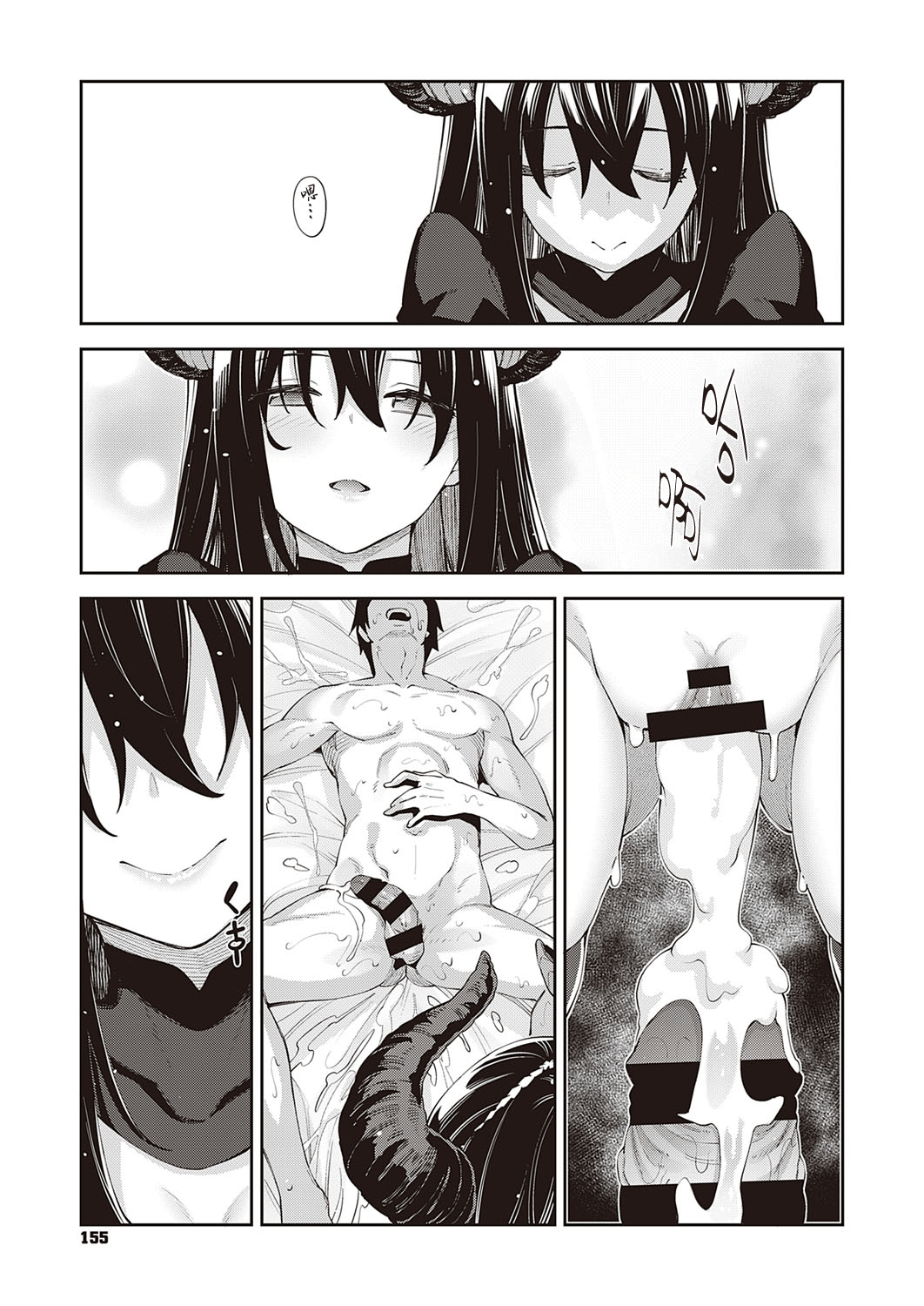 [日本漫画] 既然来了异世界就用色批技能来全力讴歌 第5枪 单本,足控,黑丝丝袜,妖精#[37P]-28