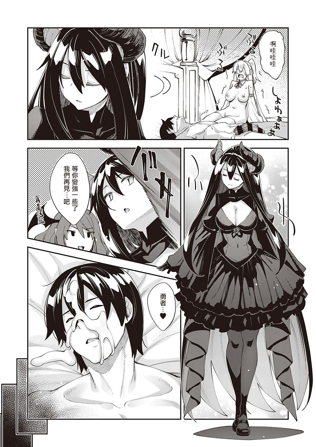 [日本漫画] 既然来了异世界就用色批技能来全力讴歌 第5枪 单本,足控,黑丝丝袜,妖精#[37P]-30