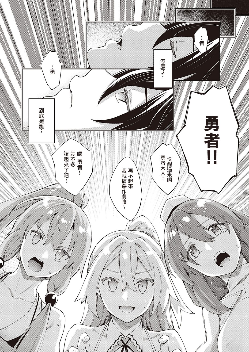 [日本漫画] 既然来了异世界就用色批技能来全力讴歌 第5枪 单本,足控,黑丝丝袜,妖精#[37P]-31