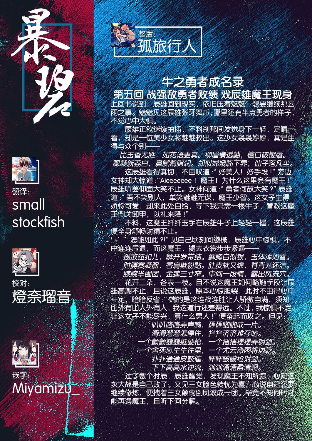 [日本漫画] 既然来了异世界就用色批技能来全力讴歌 第5枪 单本,足控,黑丝丝袜,妖精#[37P]-37