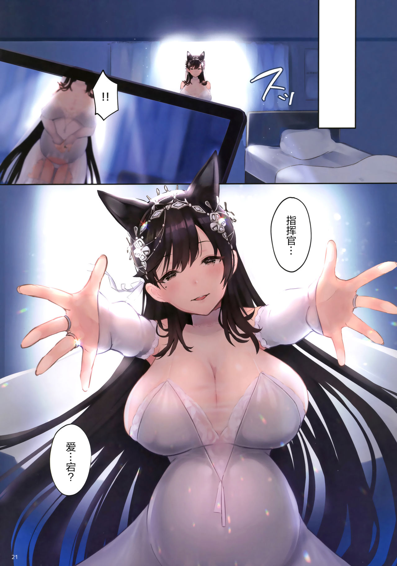 [日本漫画] 純愛NTR～ログインサボったら嫁が雌犬開発されてた～ 短篇,NTR,巨乳大奶,黑丝丝袜#[38P]-21