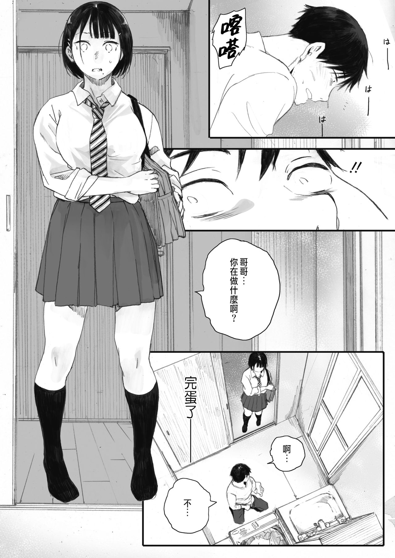[日本漫画] 秋桜が咲いた日に 第1話 单本,不伦,NTR#[44P]-42