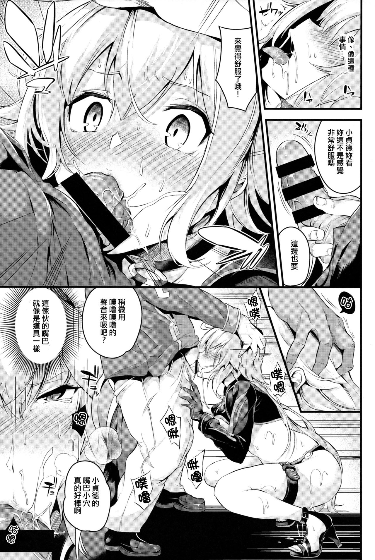 [日本漫画] なしぱす屋 (なしぱすた 单本,眼镜,高潮潮吹,肛门,巨乳大奶#[26P]-10