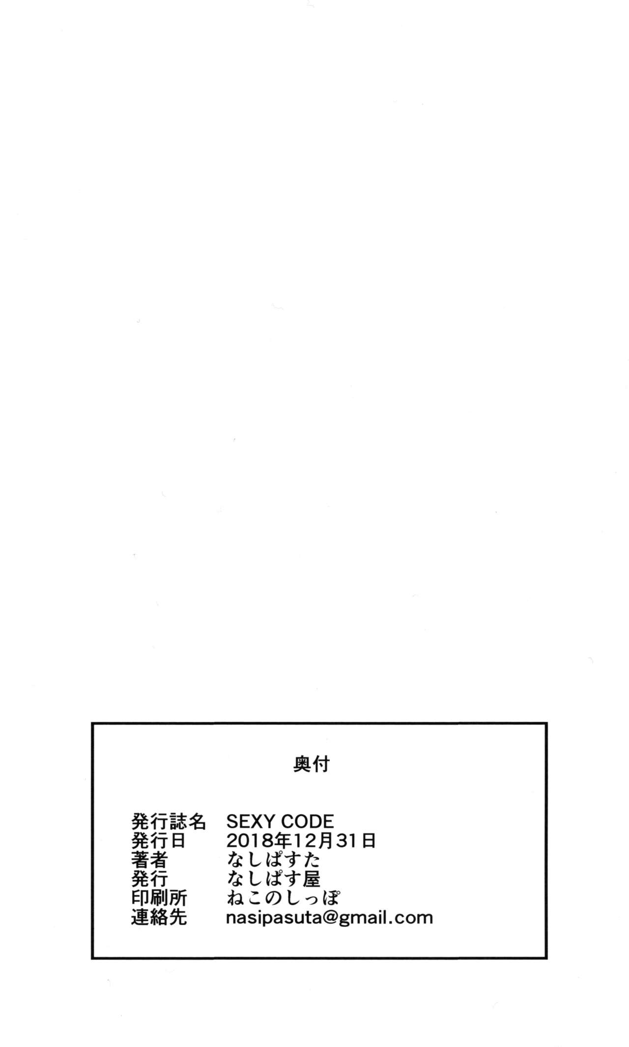 [日本漫画] なしぱす屋 (なしぱすた 单本,眼镜,高潮潮吹,肛门,巨乳大奶#[26P]-25