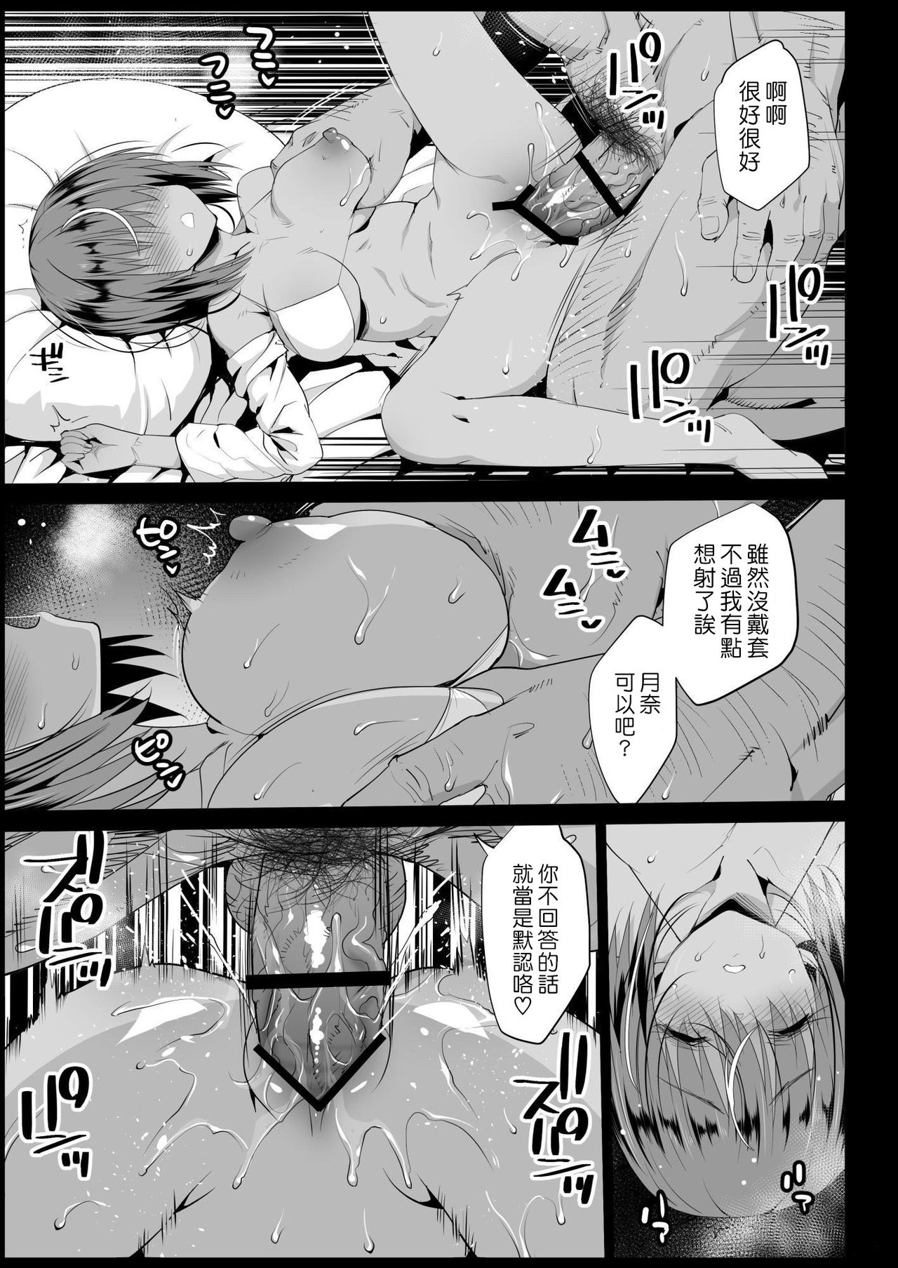 [日本漫画] 強制援交3～黒ギャルJKをカネで抱きたい 单本,肛门#[44P]-20