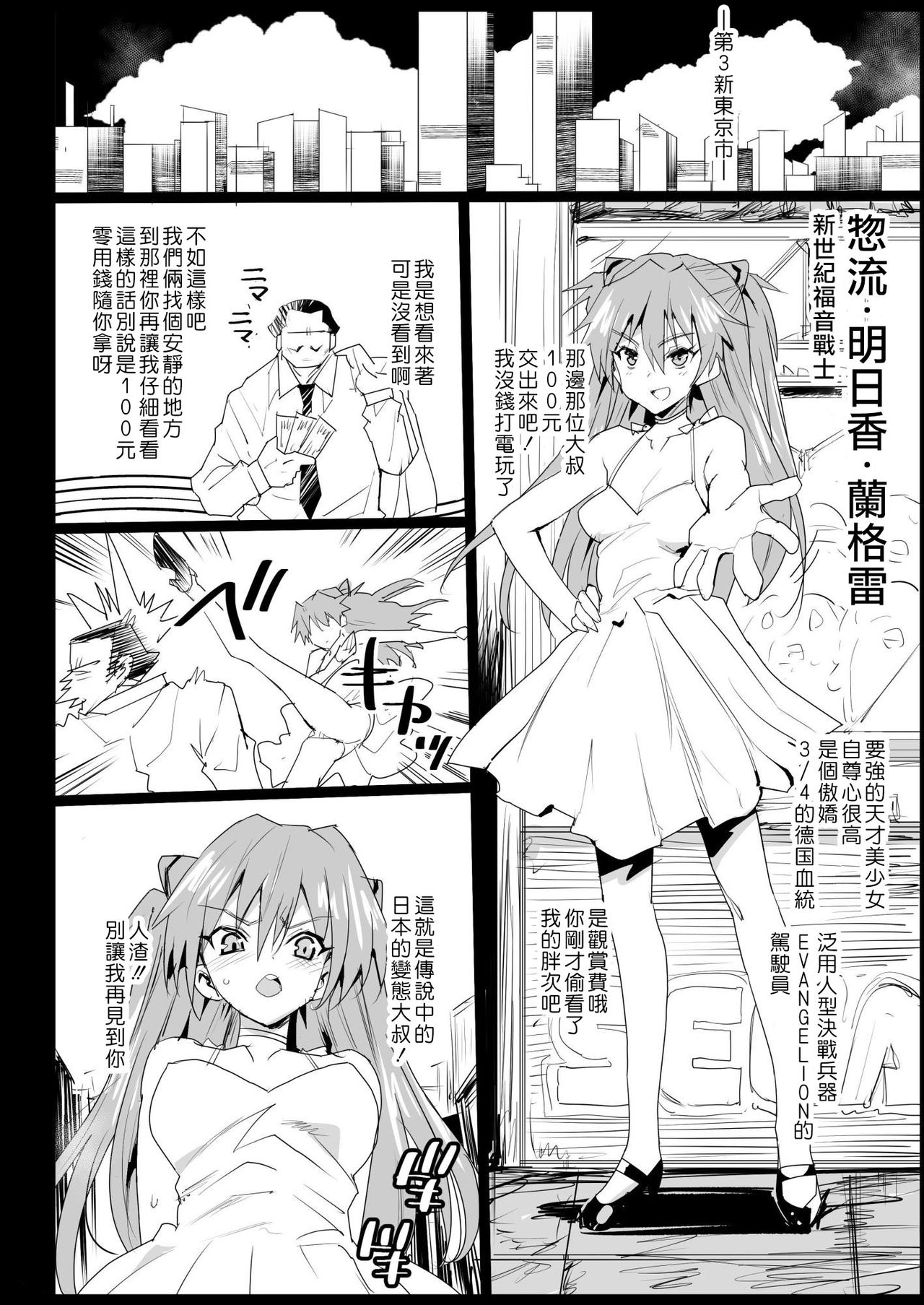 [日本漫画] 強制援交3～黒ギャルJKをカネで抱きたい 单本,肛门#[44P]-32