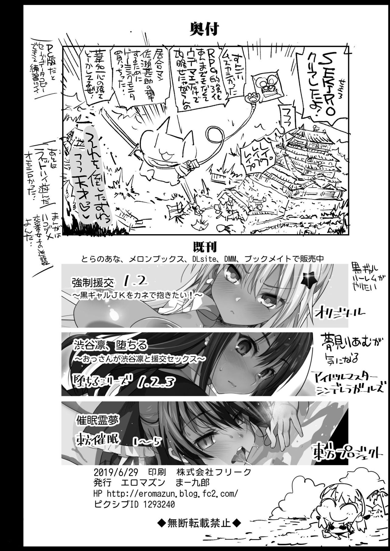 [日本漫画] 強制援交3～黒ギャルJKをカネで抱きたい 单本,肛门#[44P]-42
