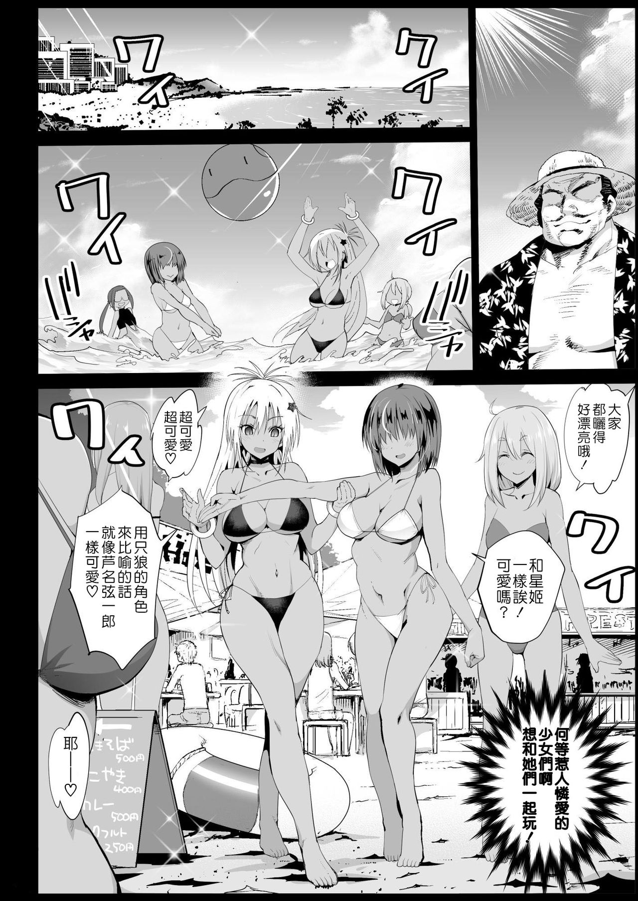 [日本漫画] 強制援交3～黒ギャルJKをカネで抱きたい 单本,肛门#[44P]-5