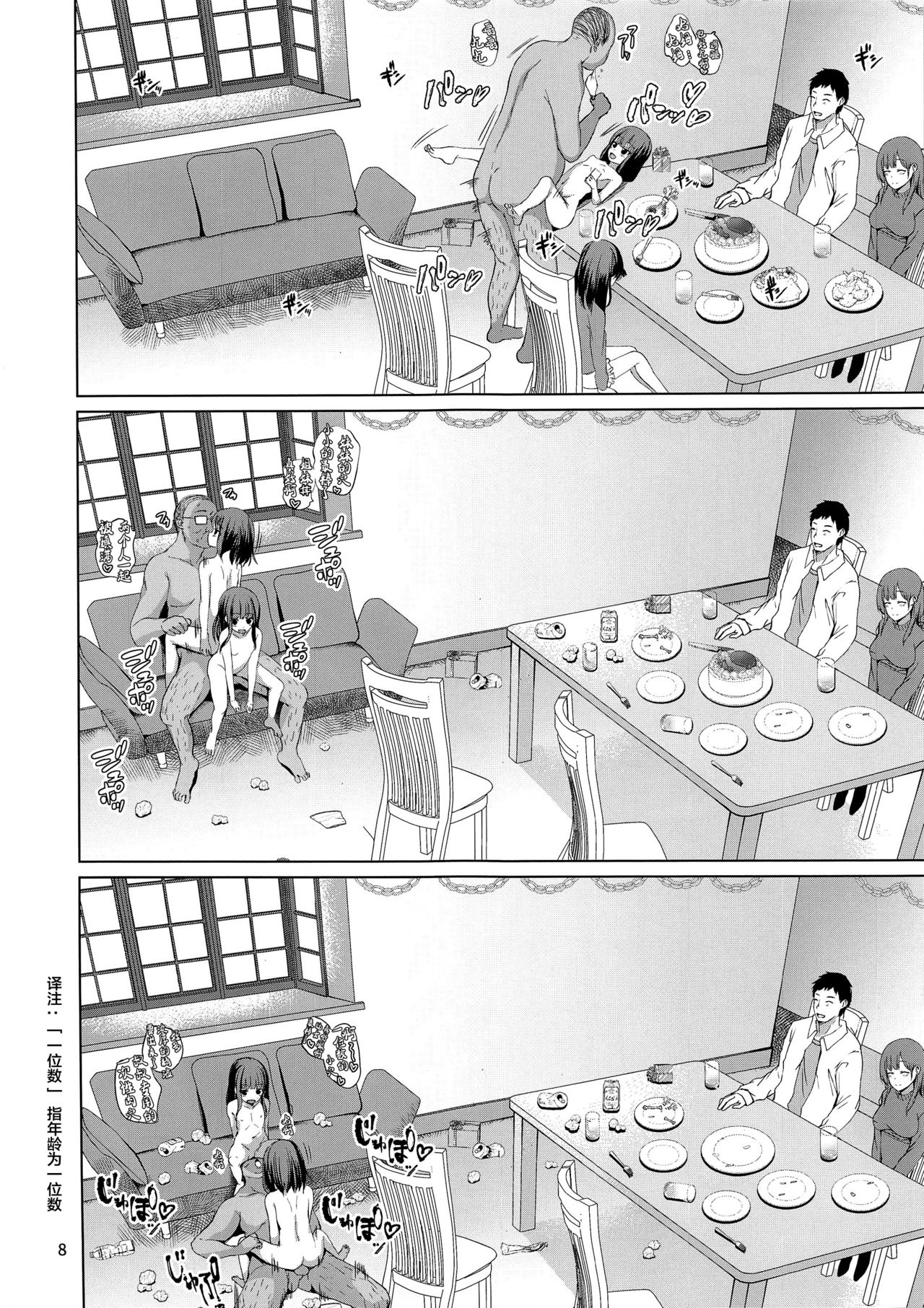 [日本漫画] 本当にいた!!時間停止おじさん 单本,女学生,眼镜,黑丝丝袜,萝莉,强奸#[26P]-10