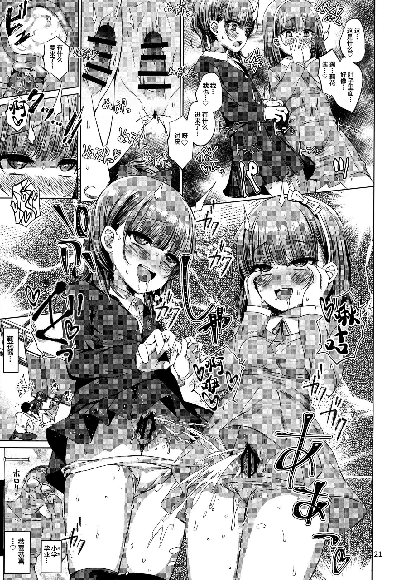 [日本漫画] 本当にいた!!時間停止おじさん 单本,女学生,眼镜,黑丝丝袜,萝莉,强奸#[26P]-23