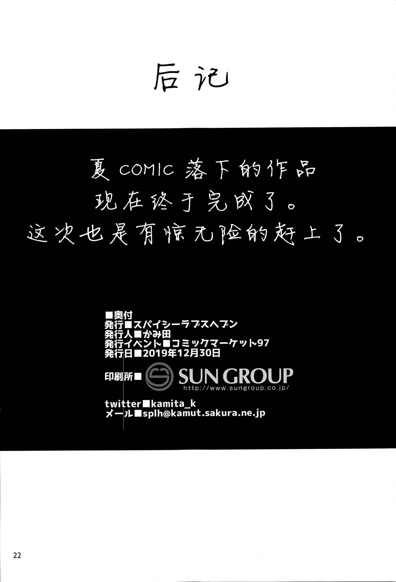 [日本漫画] 本当にいた!!時間停止おじさん 单本,女学生,眼镜,黑丝丝袜,萝莉,强奸#[26P]-24