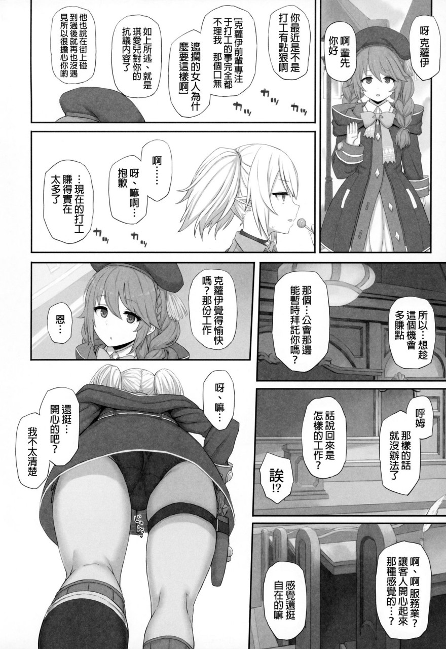 [日本漫画] [ごむはち (ゴム)] お嬢様学校に通う貧乏少女は当然のようにパパ活に帰結する (プリンセスコネクト!Re:Dive) [中国翻訳] 单本,巨乳大奶#[19P]-18