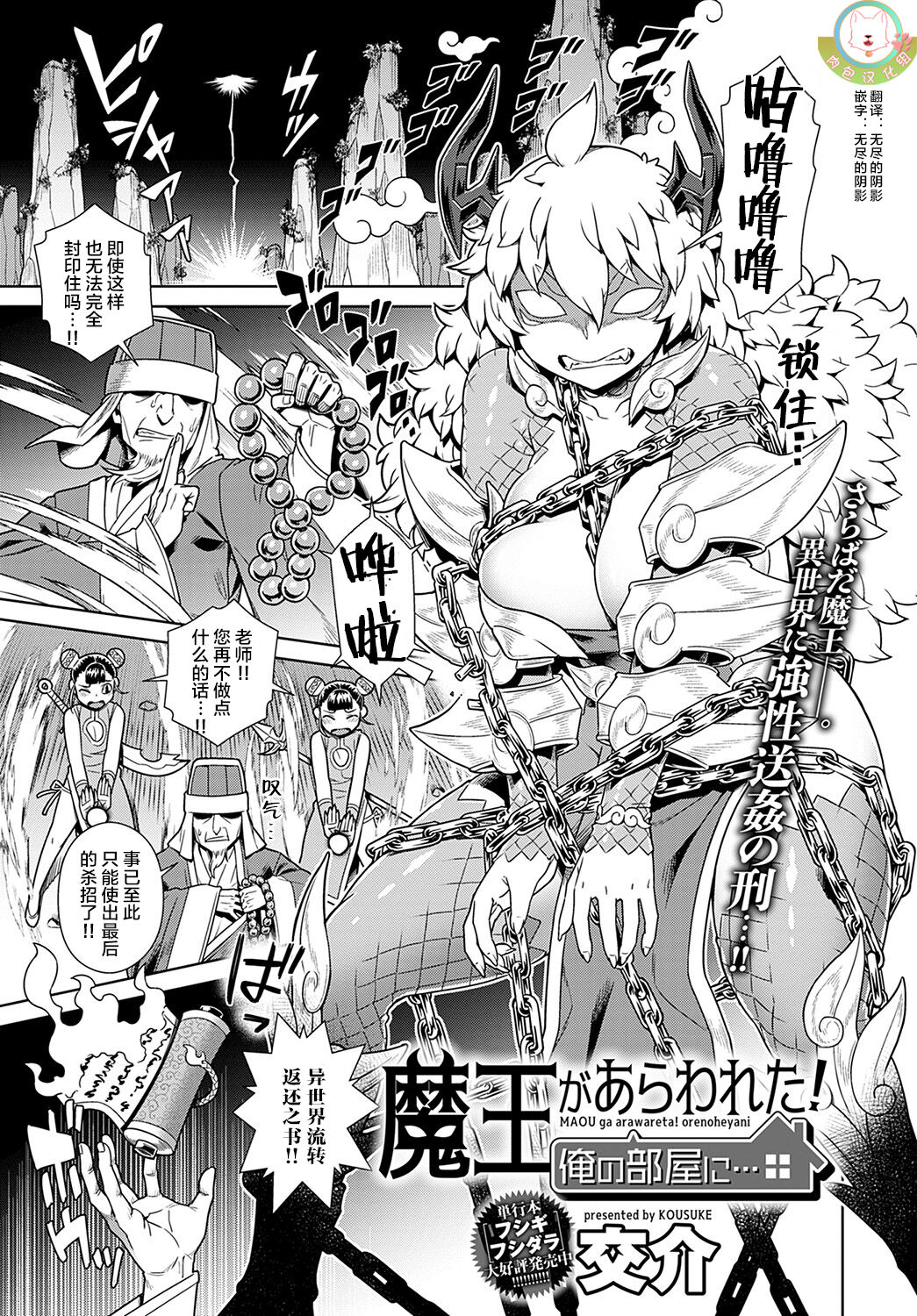 [日本漫画] 魔王があらわれた! 俺の部屋に 单本,眼镜,巨乳大奶#[26P]-1