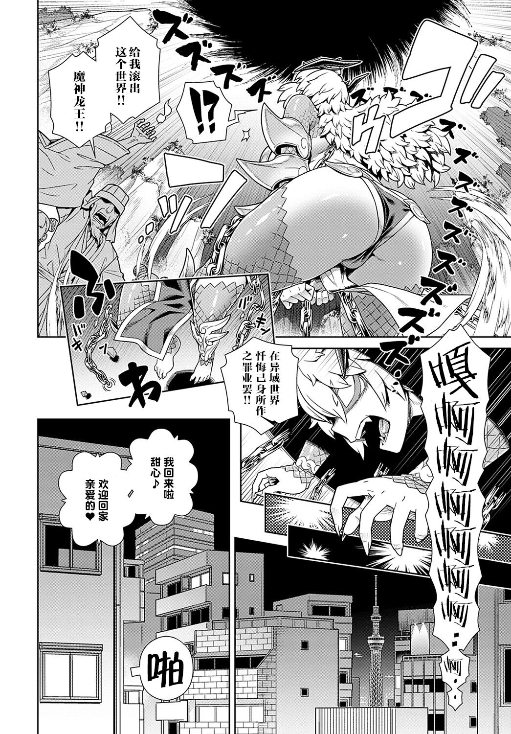 [日本漫画] 魔王があらわれた! 俺の部屋に 单本,眼镜,巨乳大奶#[26P]-2