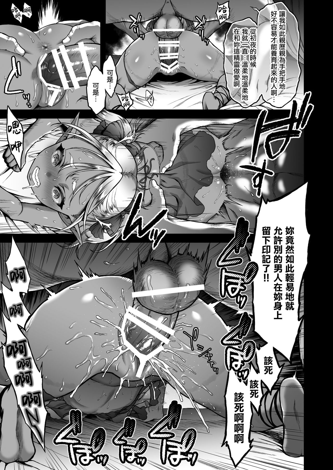 [日本漫画] 悠久の娼エルフ2「憧憬」 单本,眼镜,萝莉,妖精#[35P]-19