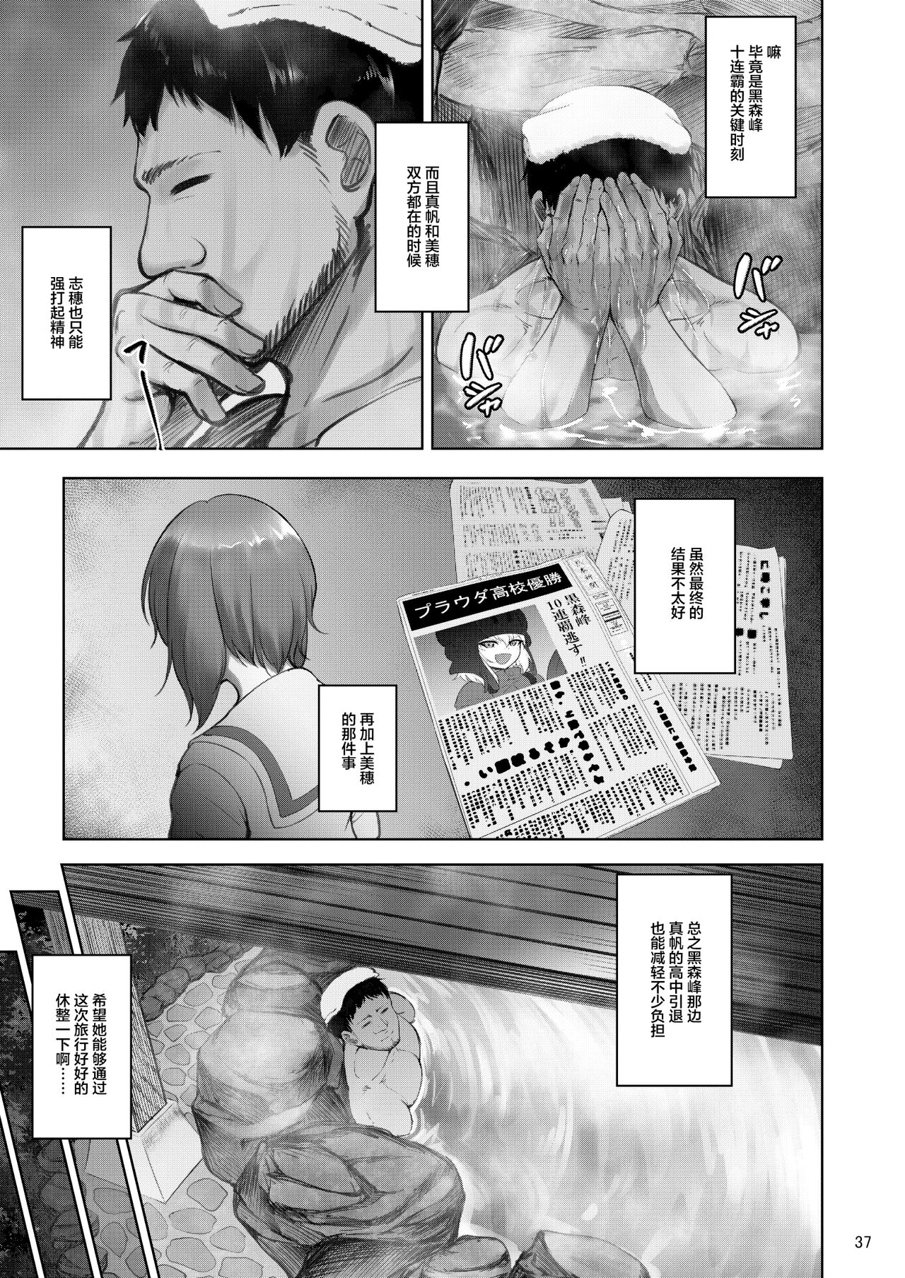 [日本漫画] 家元の浮気が本気になった日 前編 单本,巨乳大奶,NTR#[56P]-35