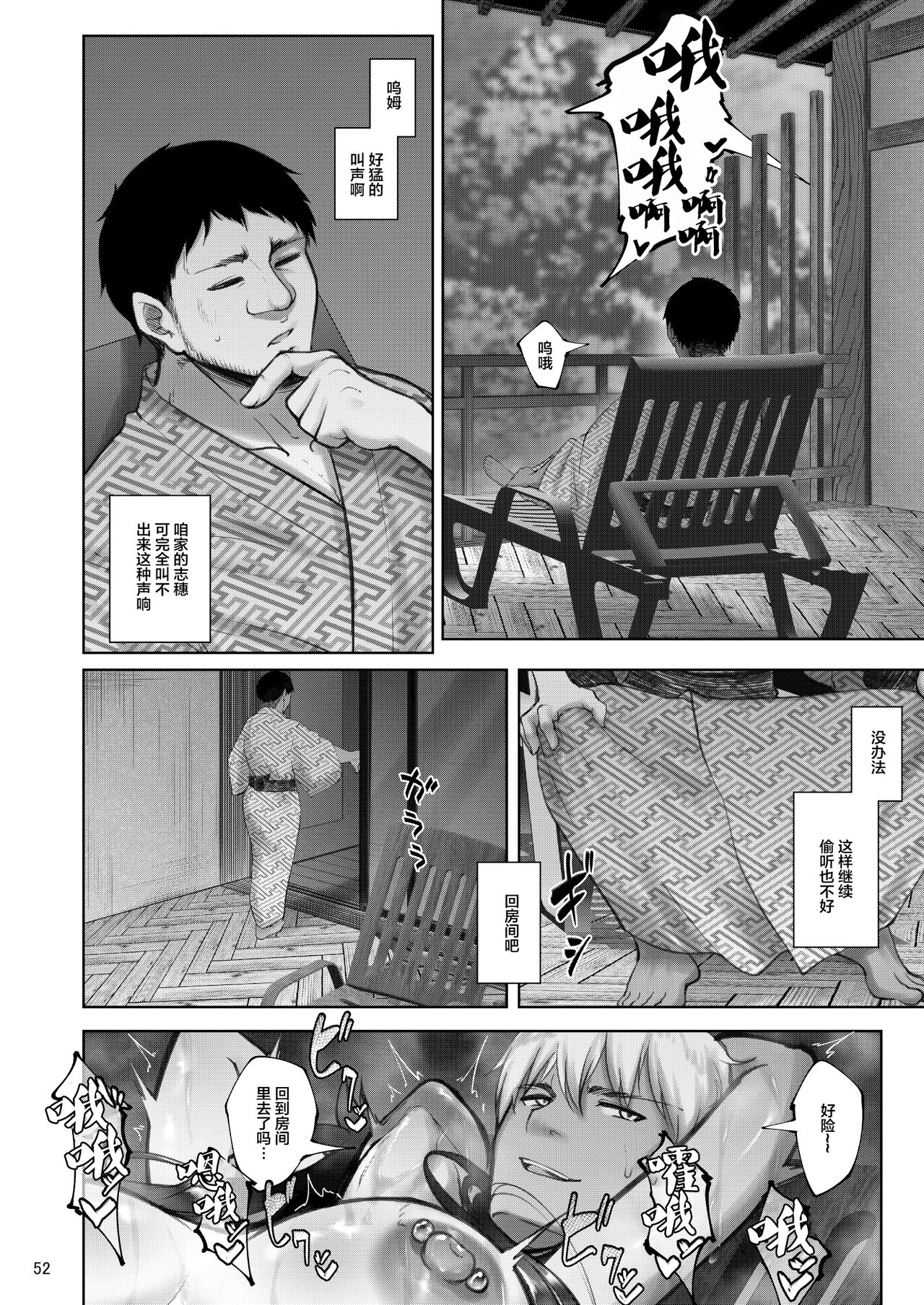[日本漫画] 家元の浮気が本気になった日 前編 单本,巨乳大奶,NTR#[56P]-49
