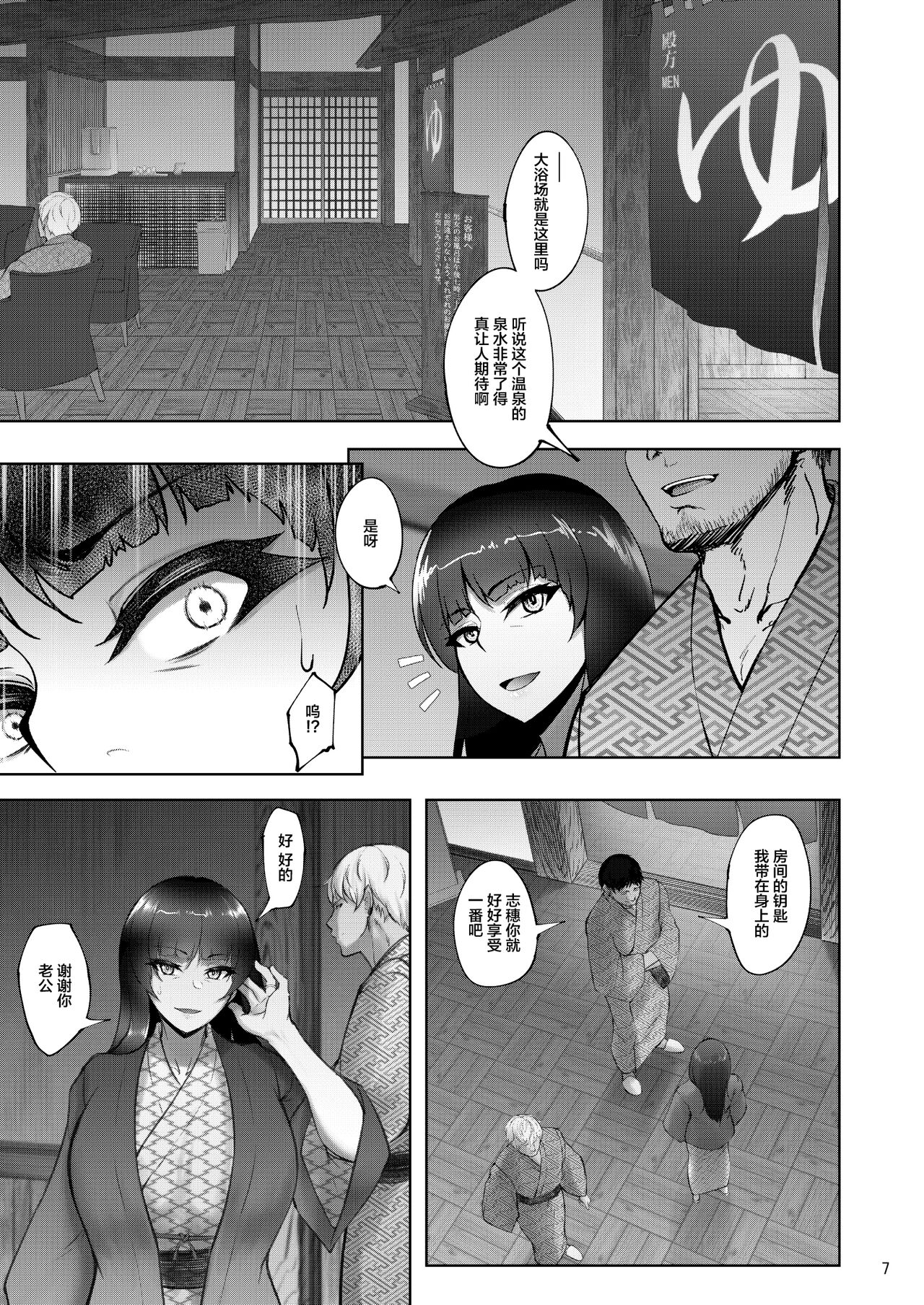 [日本漫画] 家元の浮気が本気になった日 前編 单本,巨乳大奶,NTR#[56P]-5