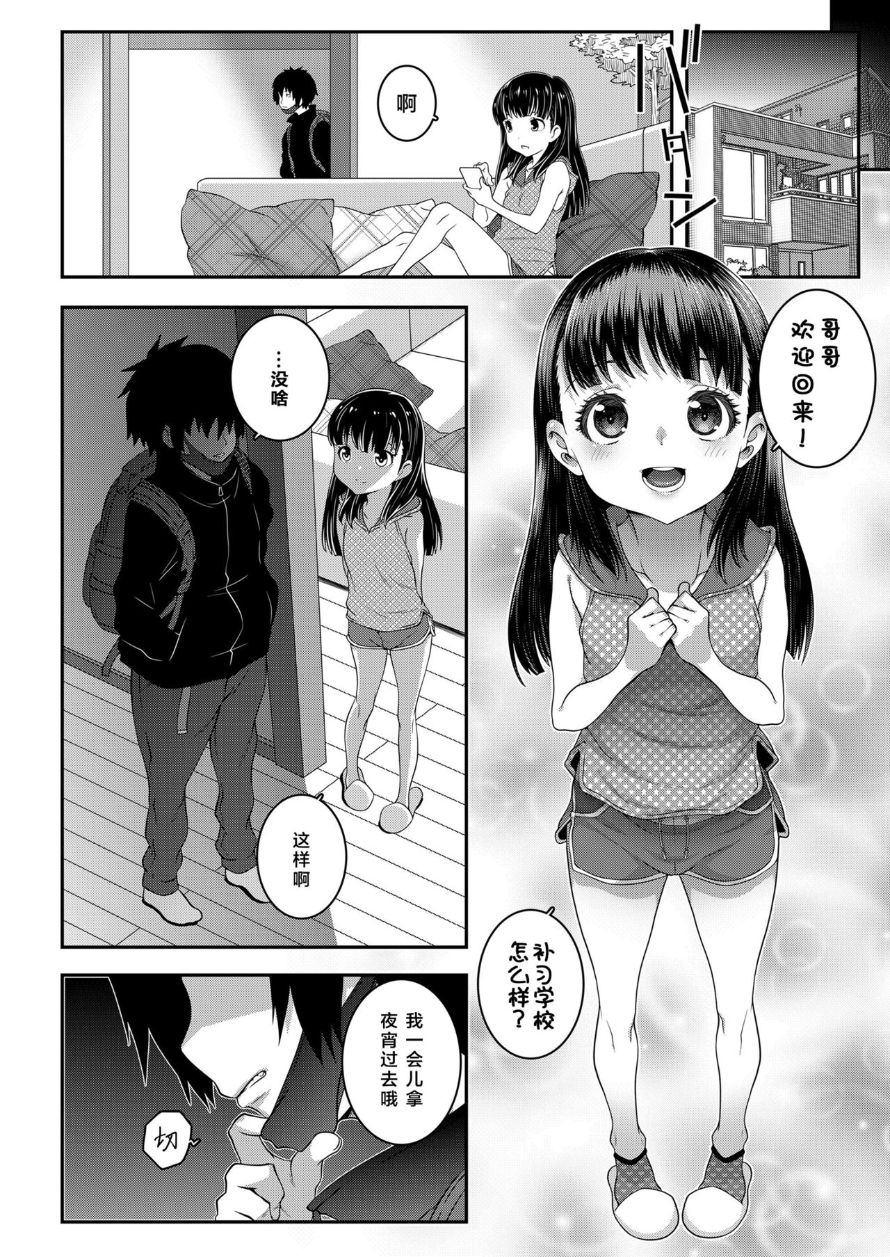 [日本漫画] Deep Down Dark 单本,强奸,不伦#[24P]-4