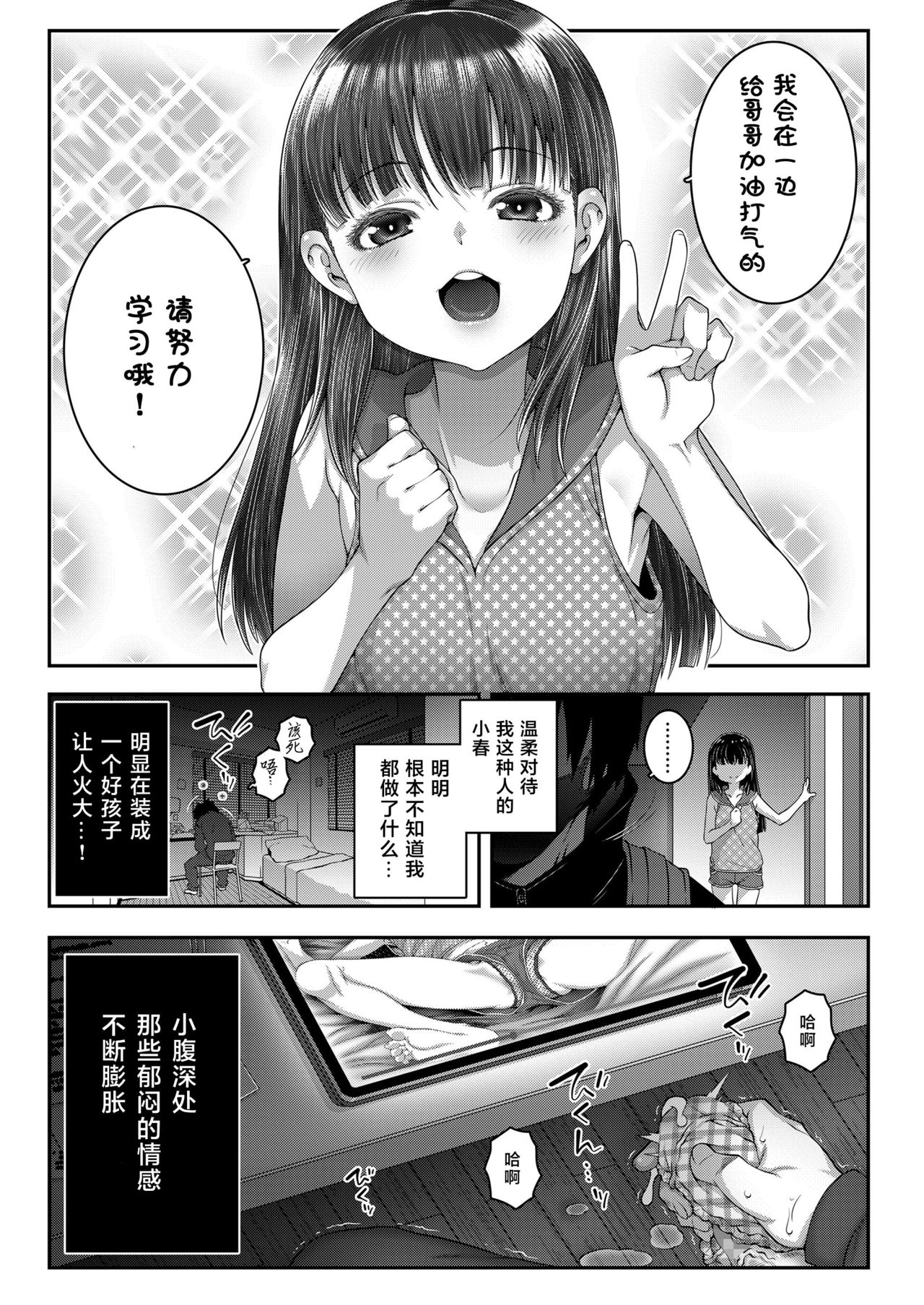 [日本漫画] Deep Down Dark 单本,强奸,不伦#[24P]-5