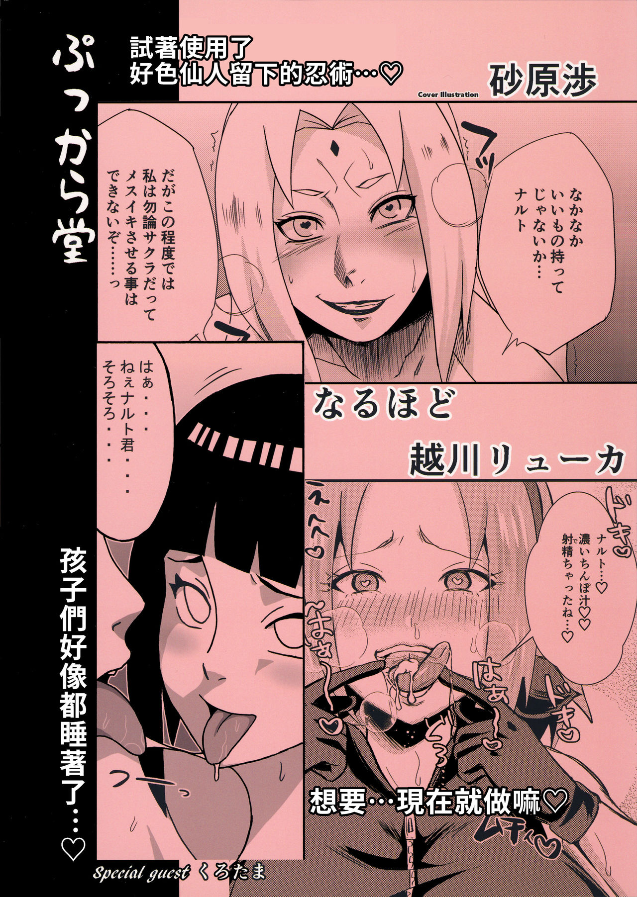 [日本漫画] うずまきさんに おもてなし 单本,熟女人妻,巨乳大奶#[38P]-38