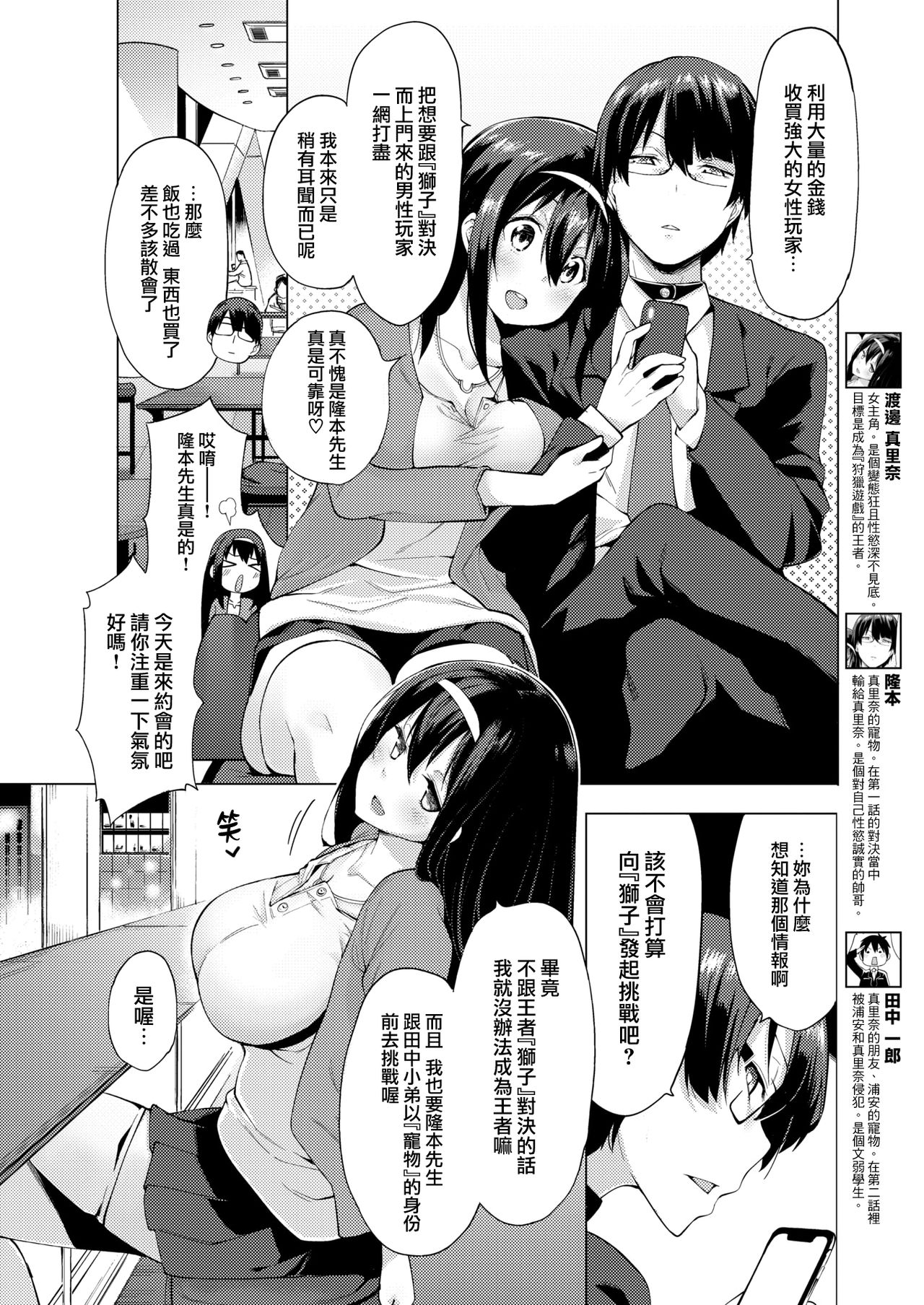 [日本漫画] カリゴゴ ～肉欲少女 单本,肛门#[24P]-4