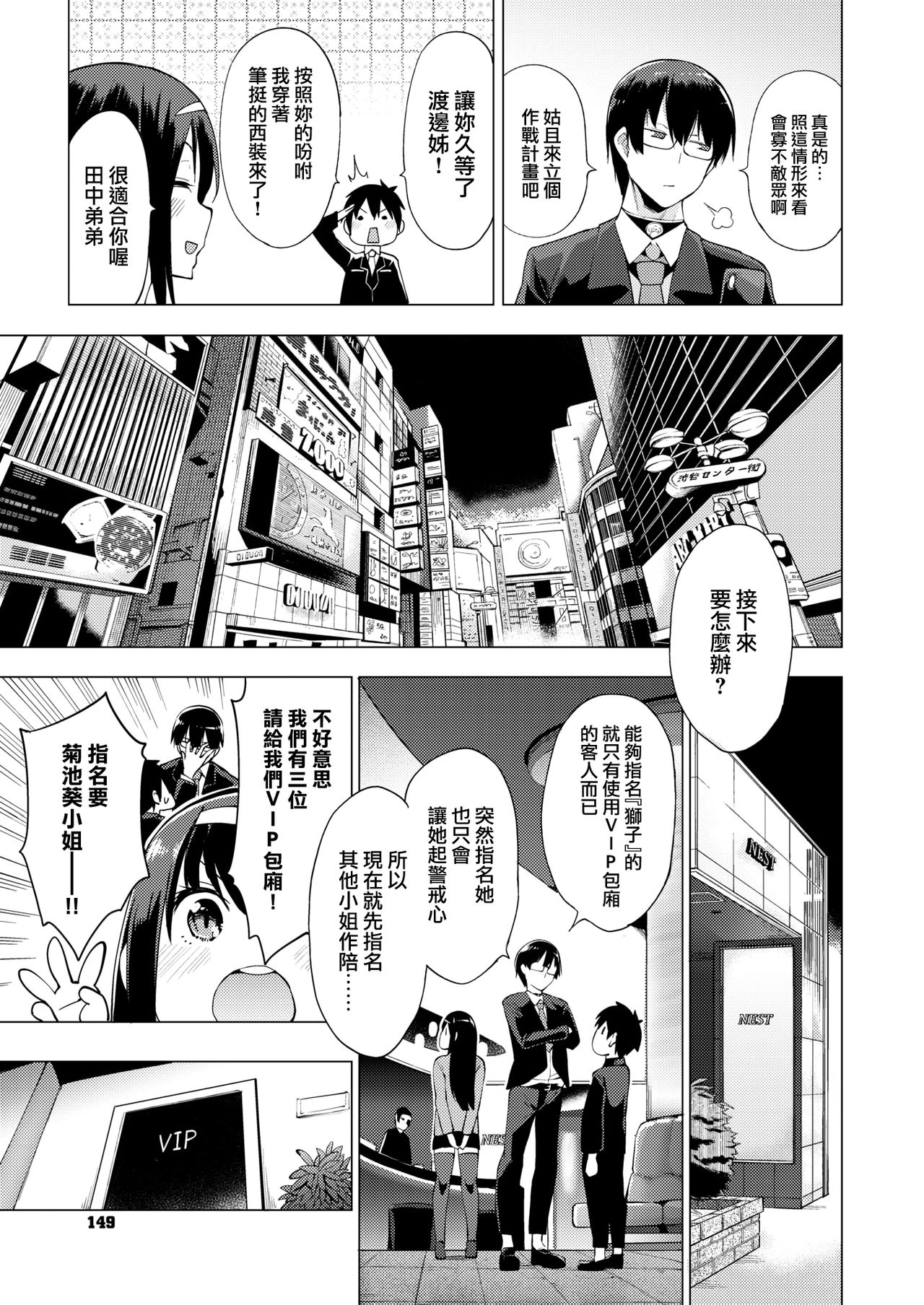 [日本漫画] カリゴゴ ～肉欲少女 单本,肛门#[24P]-5