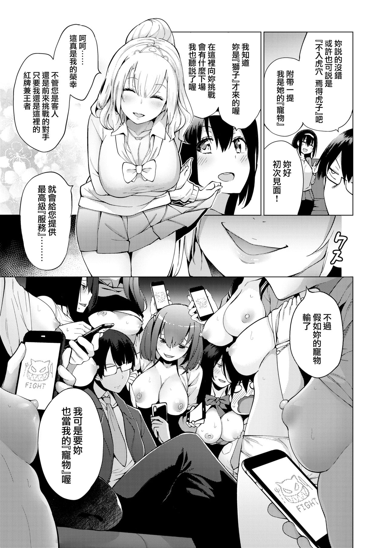 [日本漫画] カリゴゴ ～肉欲少女 单本,肛门#[24P]-7