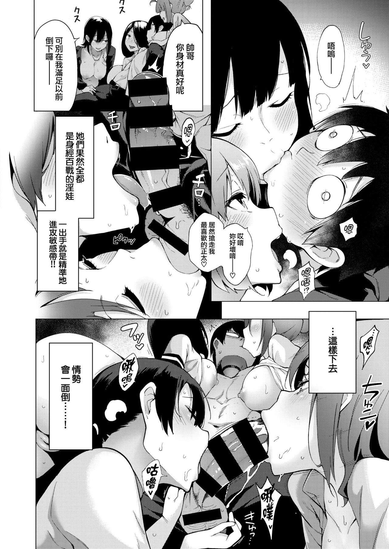 [日本漫画] カリゴゴ ～肉欲少女 单本,肛门#[24P]-8