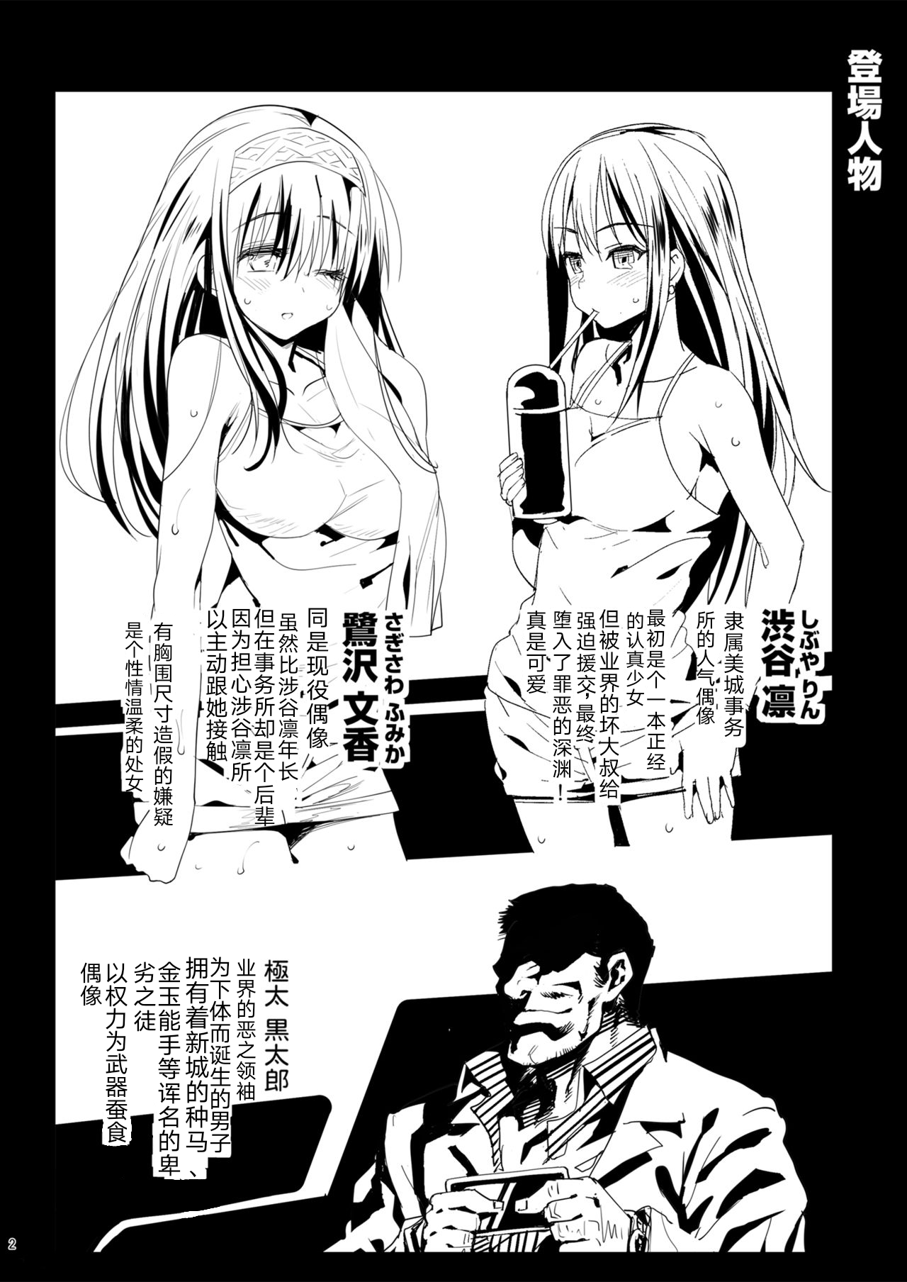 [日本漫画] 鷺沢文香、堕ちる ～おっさんがアイドルと援交セックス 单本,高潮潮吹#[41P]-3