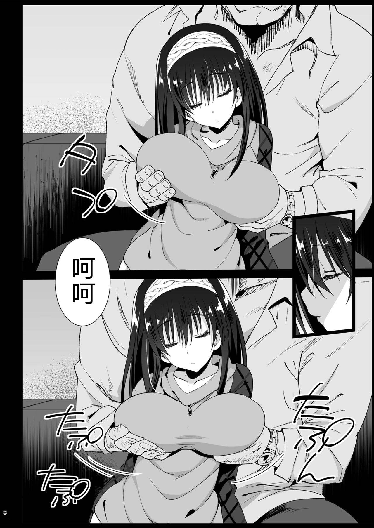 [日本漫画] 鷺沢文香、堕ちる ～おっさんがアイドルと援交セックス 单本,高潮潮吹#[41P]-9