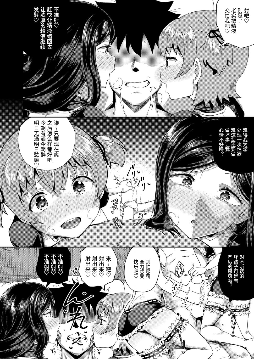 [日本漫画] 幼馴染は俺の専属お口メイド3 单本,黑丝丝袜,萝莉,女仆#[28P]-4