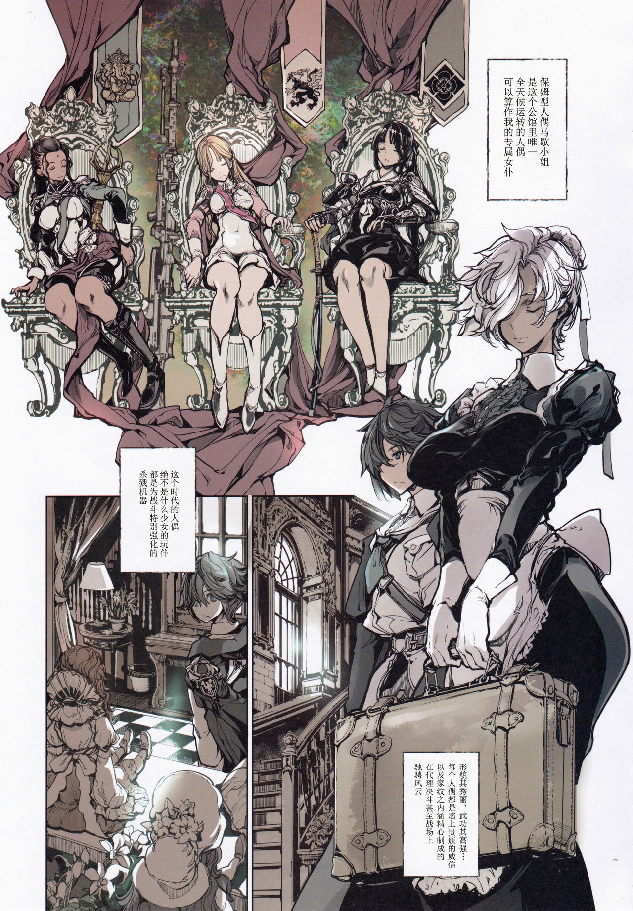 [日本漫画] コッペリアの姫館 单本,黑丝丝袜,巨乳大奶#[58P]-6