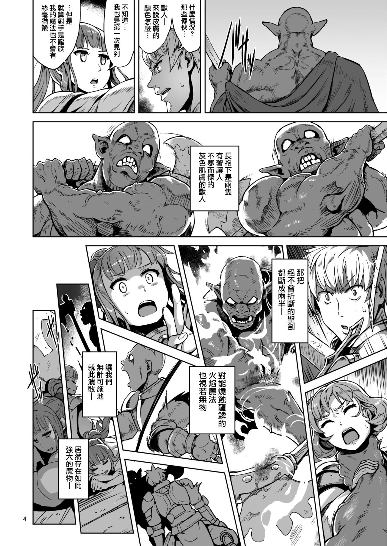 [日本漫画] Lust Ritual 性なる生贄 单本,高潮潮吹,强奸#[22P]-5