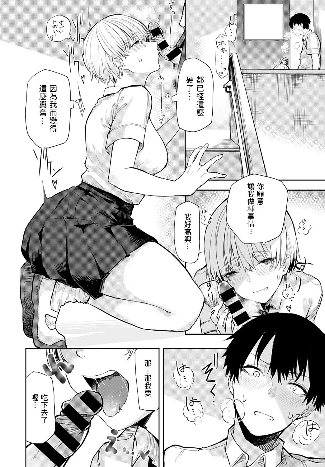 [日本漫画] Tall and Cute 单本,巨乳大奶#[22P]-10