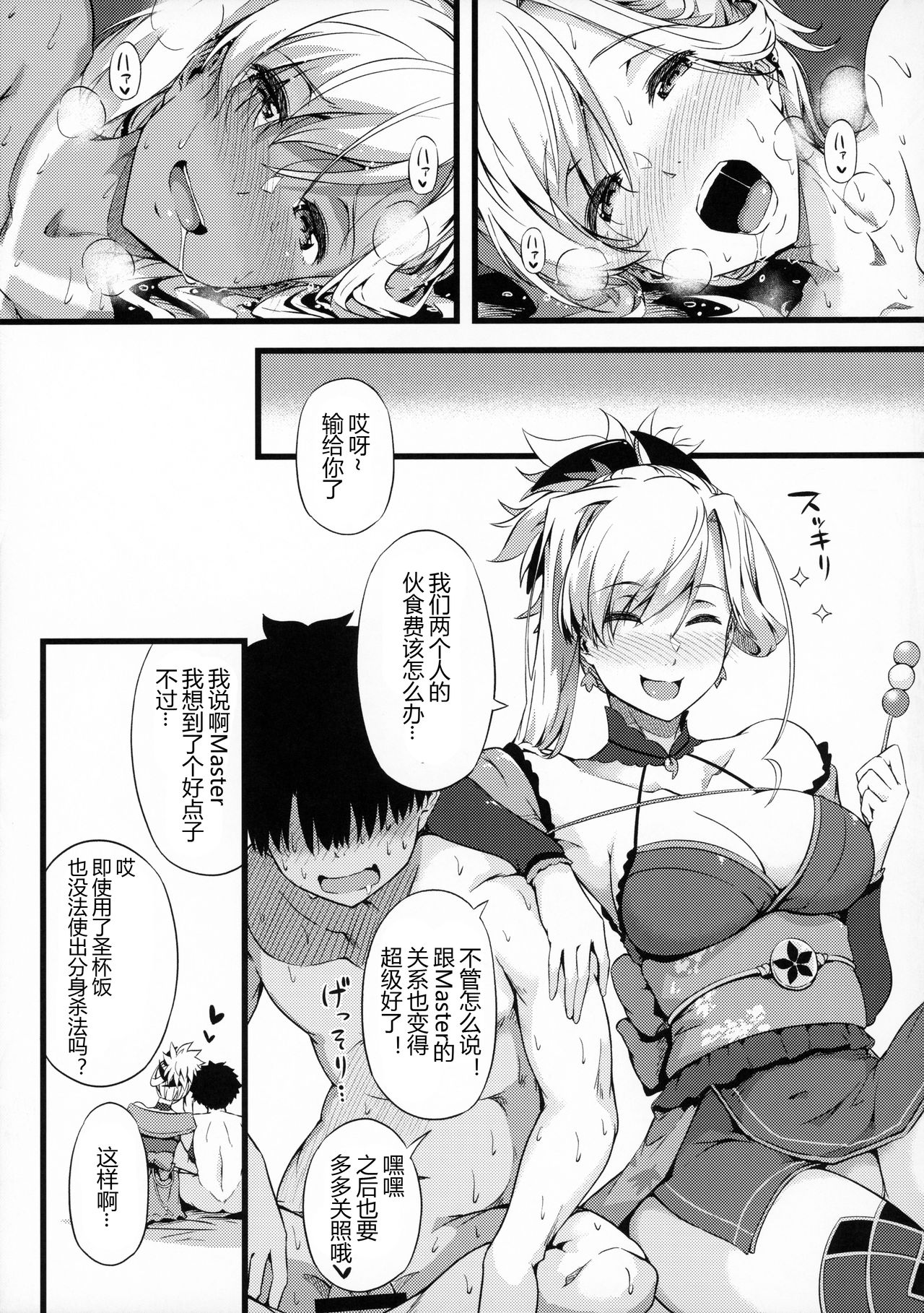 [日本漫画] いざ満開!紅白よりどり乳桜 单本,黑丝丝袜,巨乳大奶#[27P]-23