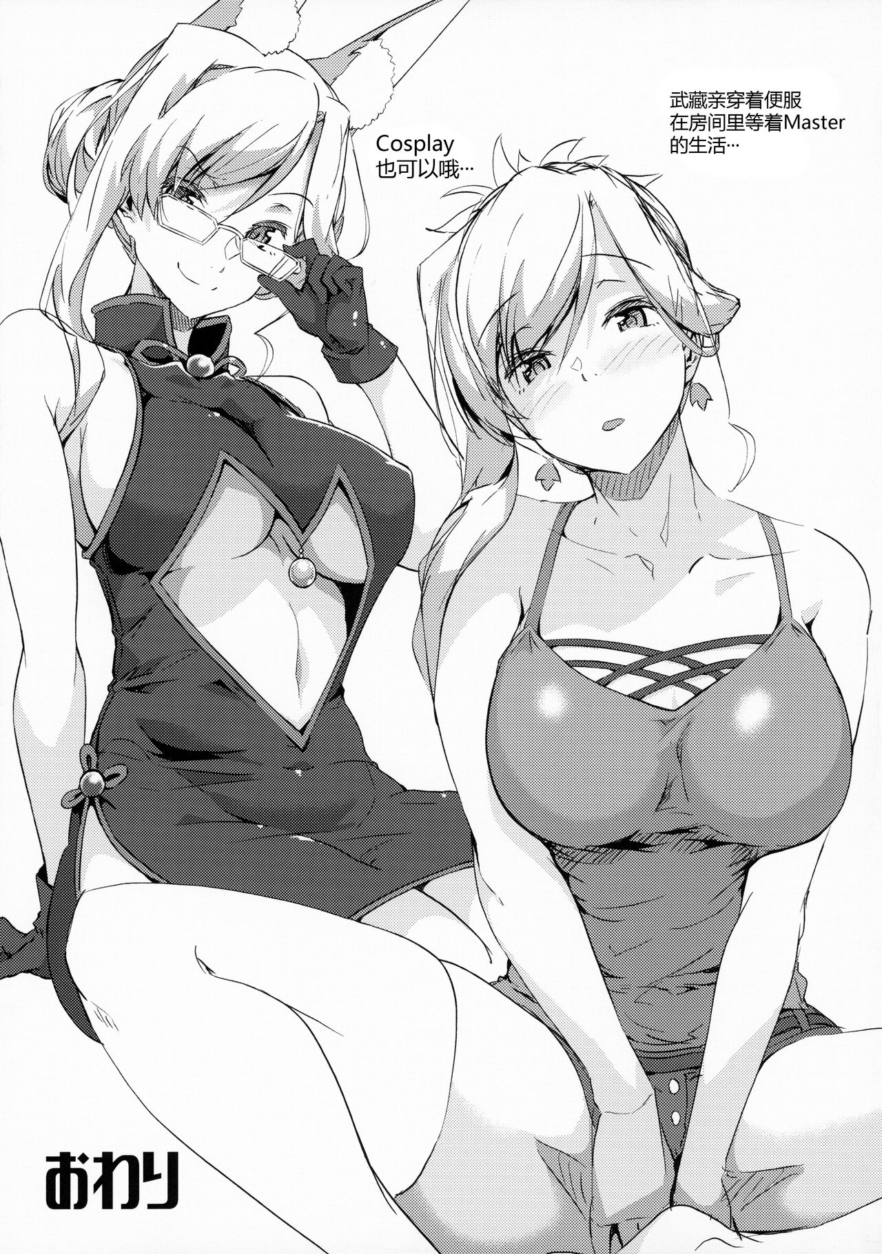 [日本漫画] いざ満開!紅白よりどり乳桜 单本,黑丝丝袜,巨乳大奶#[27P]-25