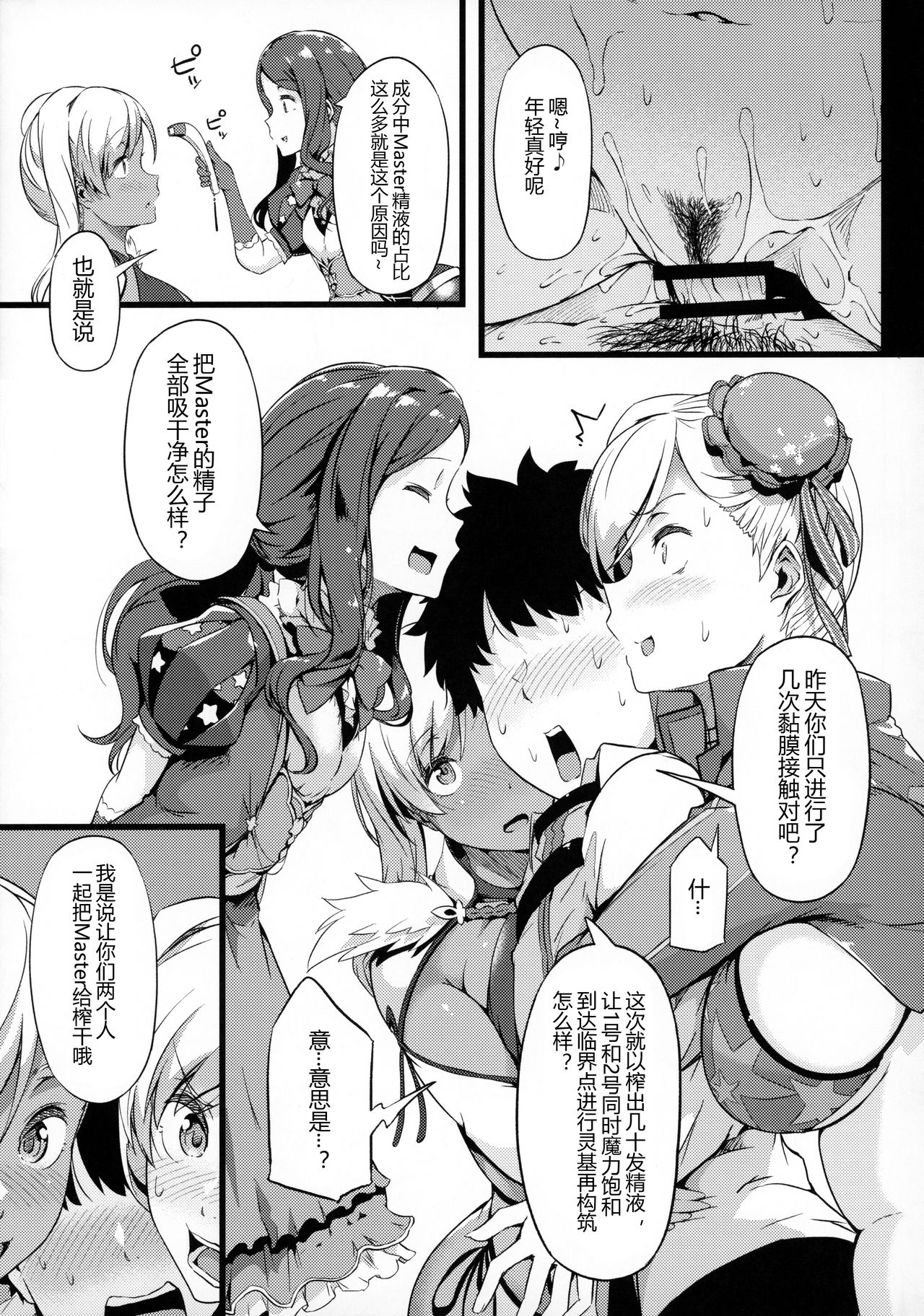 [日本漫画] いざ満開!紅白よりどり乳桜 单本,黑丝丝袜,巨乳大奶#[27P]-7