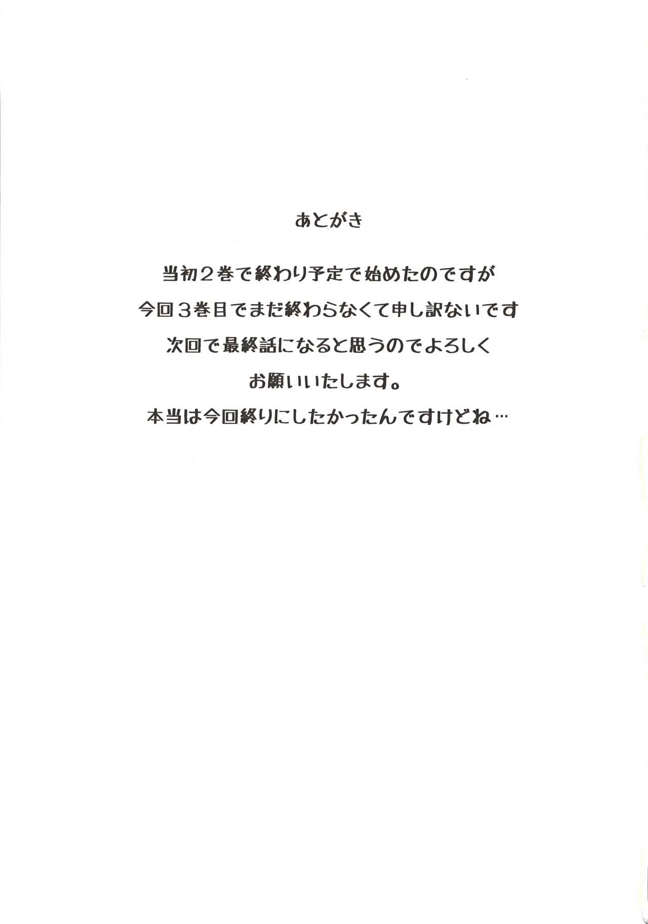 [日本漫画] ボクが手に入れた超能力3 单本,PUA,肛门,熟女人妻,巨乳大奶#[27P]-25