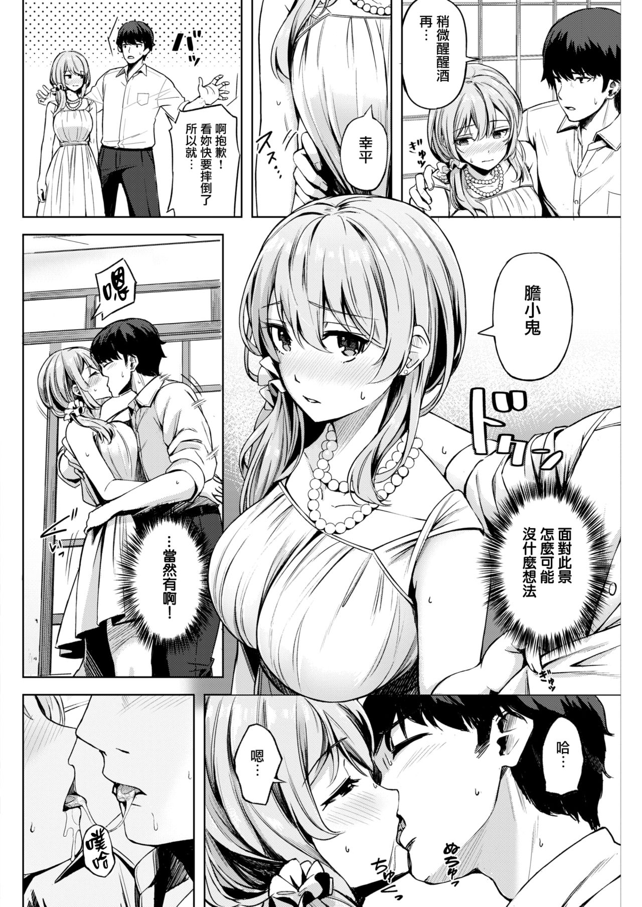 [日本漫画] 火入れ 单本,内射#[18P]-4