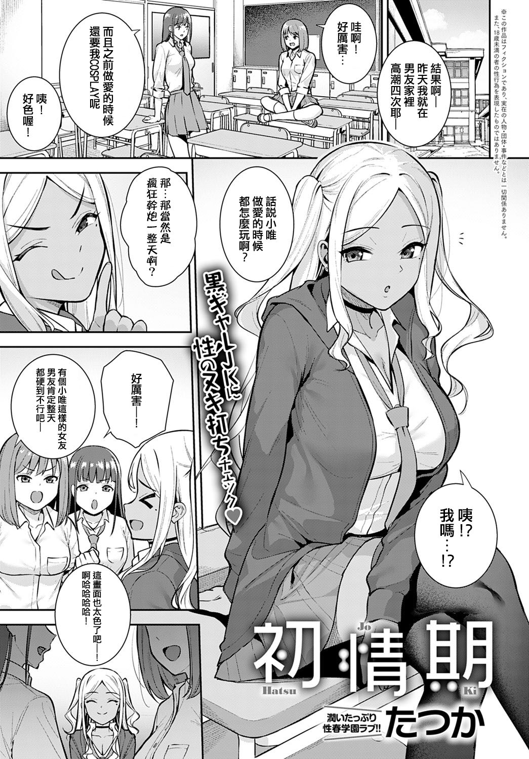 [日本漫画] 初情期 单本,萝莉#[30P]-1