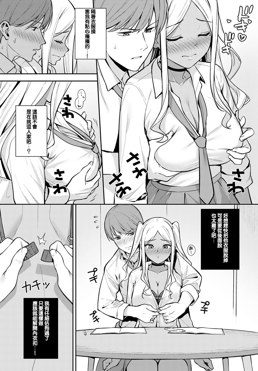 [日本漫画] 初情期 单本,萝莉#[30P]-10