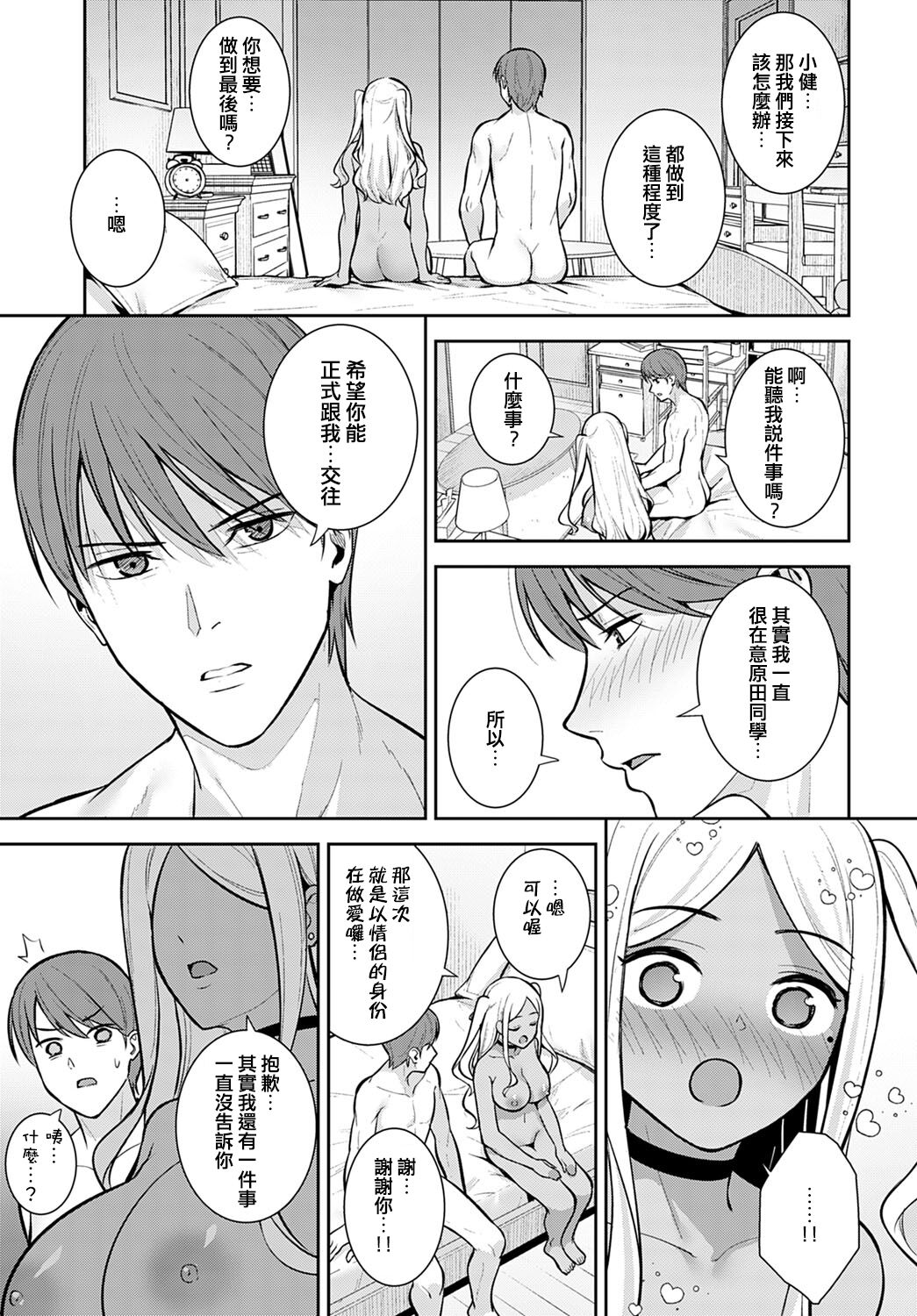 [日本漫画] 初情期 单本,萝莉#[30P]-19