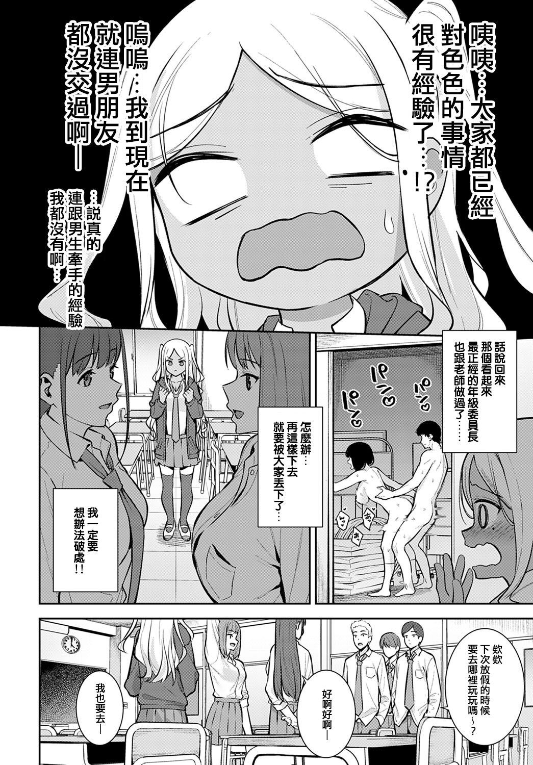 [日本漫画] 初情期 单本,萝莉#[30P]-2