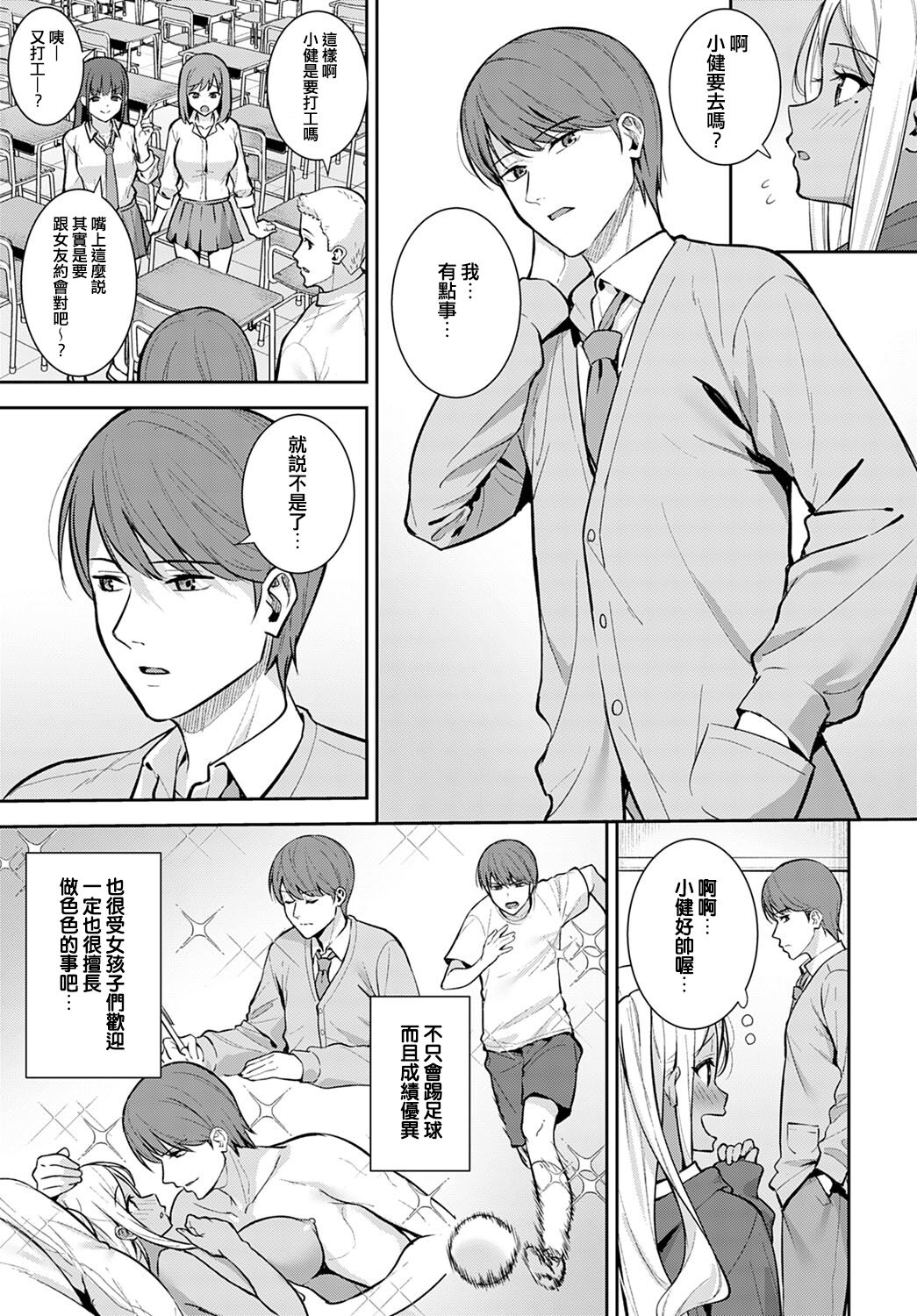 [日本漫画] 初情期 单本,萝莉#[30P]-3