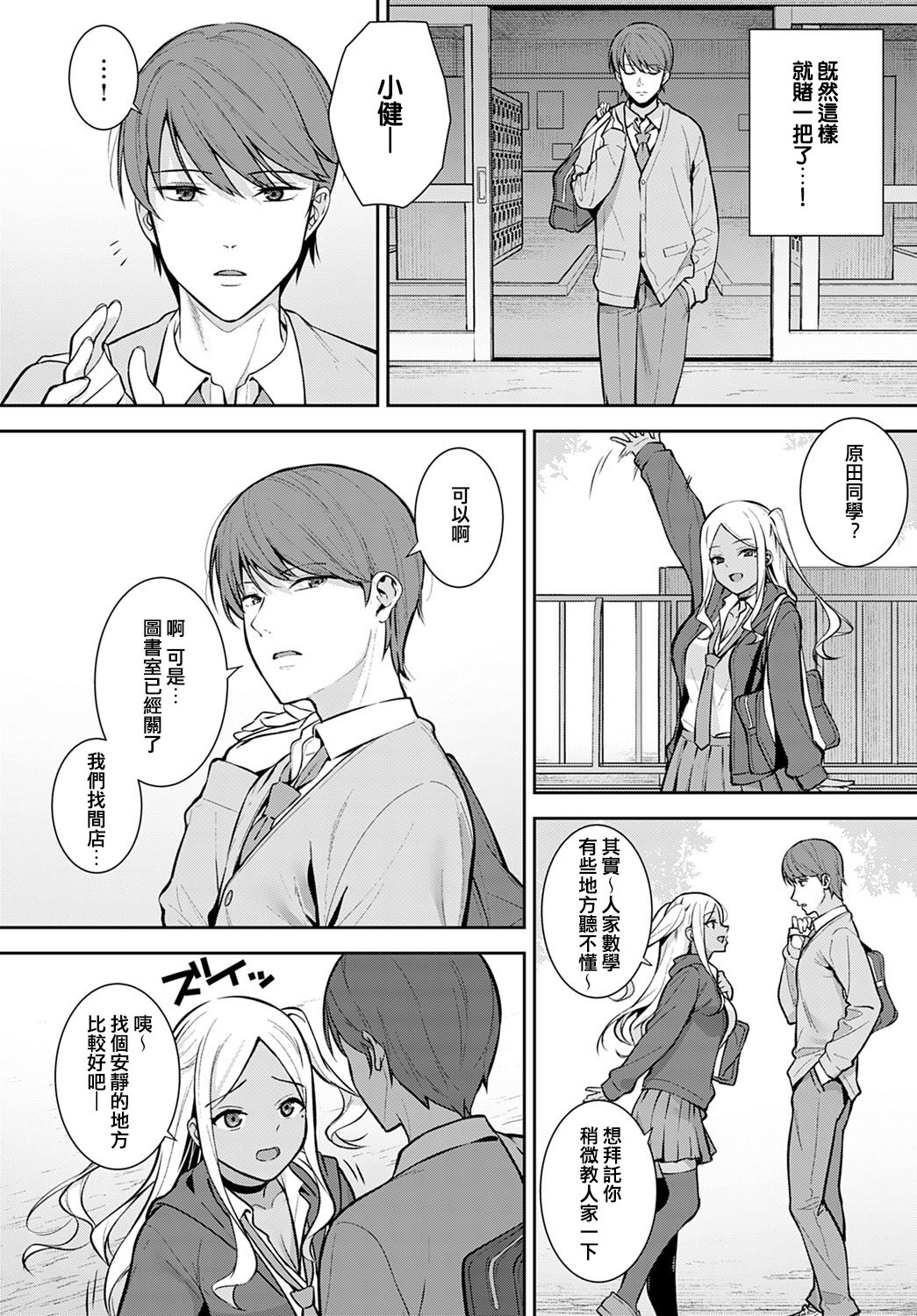 [日本漫画] 初情期 单本,萝莉#[30P]-4