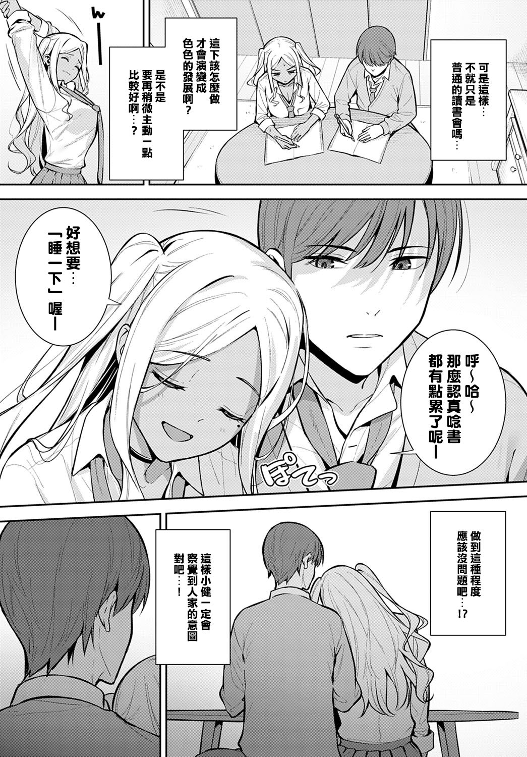 [日本漫画] 初情期 单本,萝莉#[30P]-7
