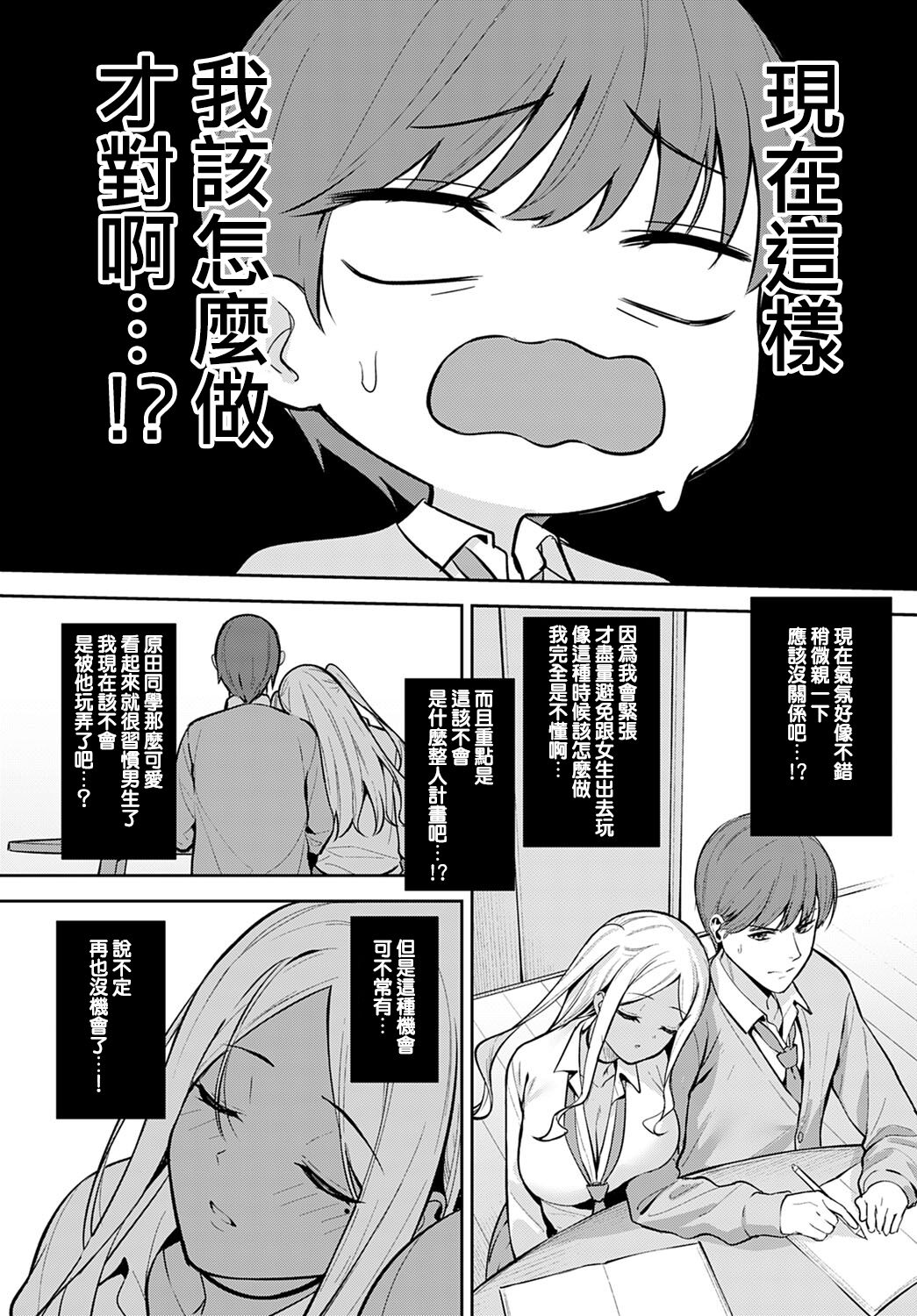 [日本漫画] 初情期 单本,萝莉#[30P]-8