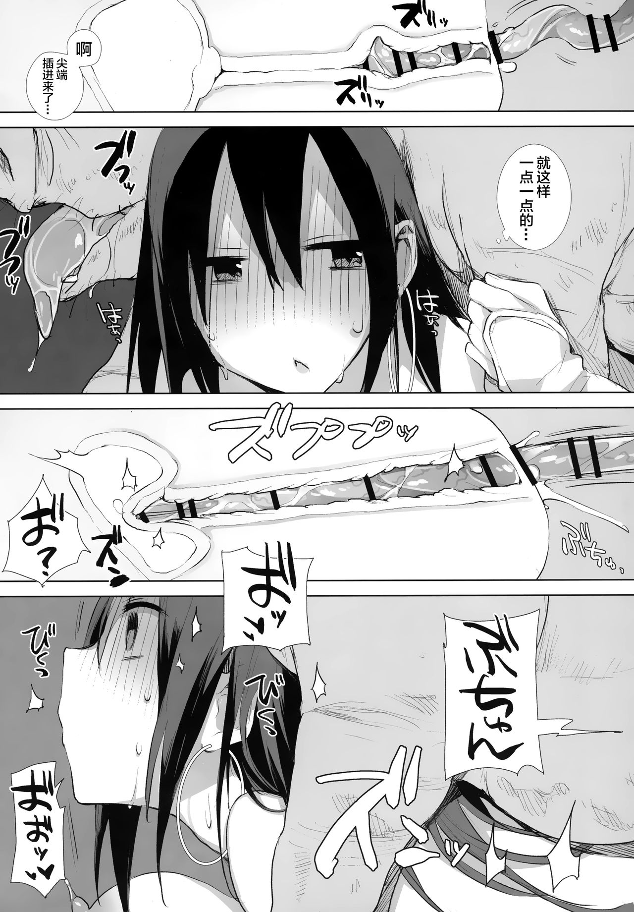[日本漫画] 三蔵ちゃんと馬と犬とブタ 单本,巨乳大奶#[24P]-14
