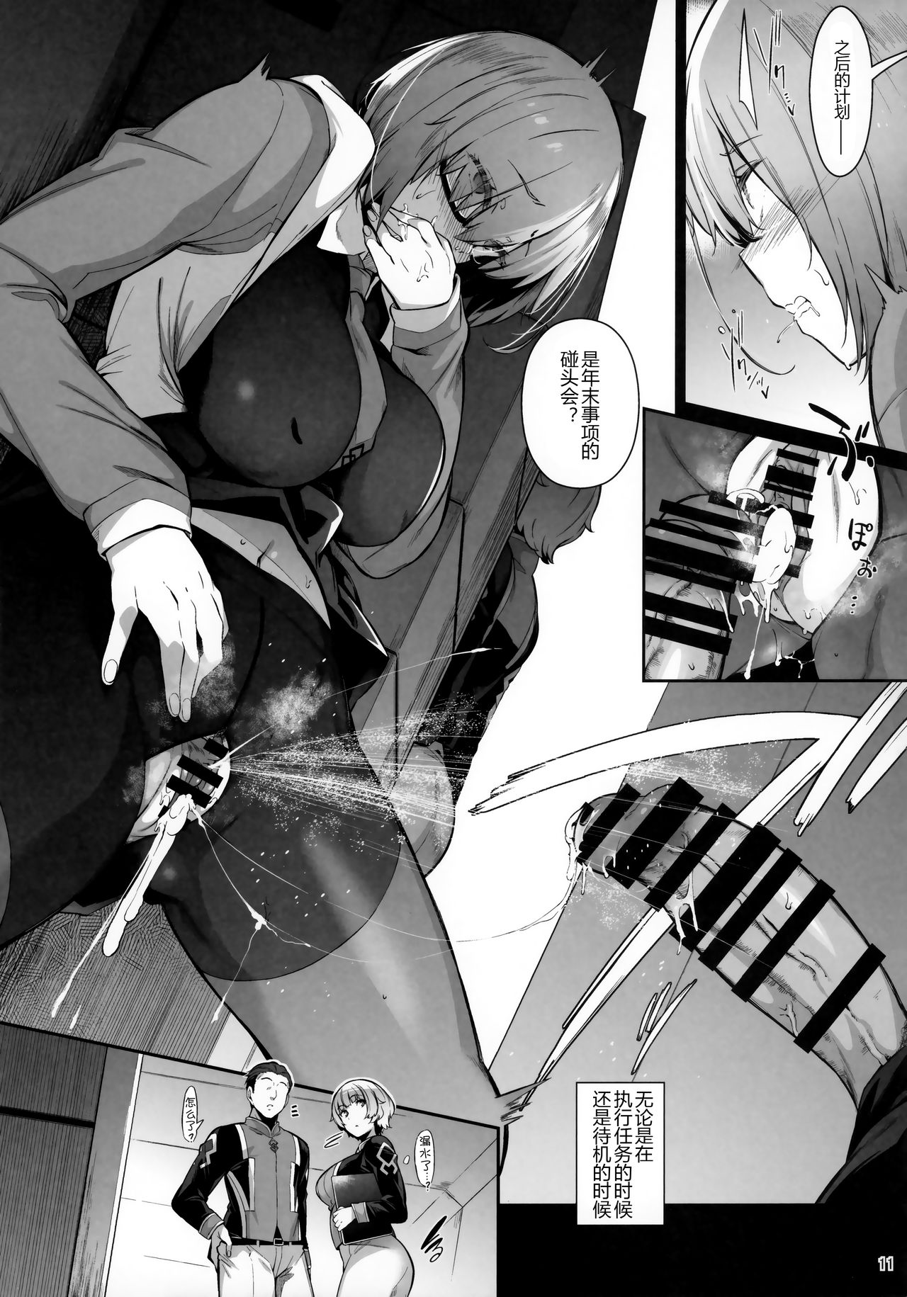 [日本漫画] Lust Order ～ビースト系マシュマロ後輩 单本,肛门,巨乳大奶#[43P]-10